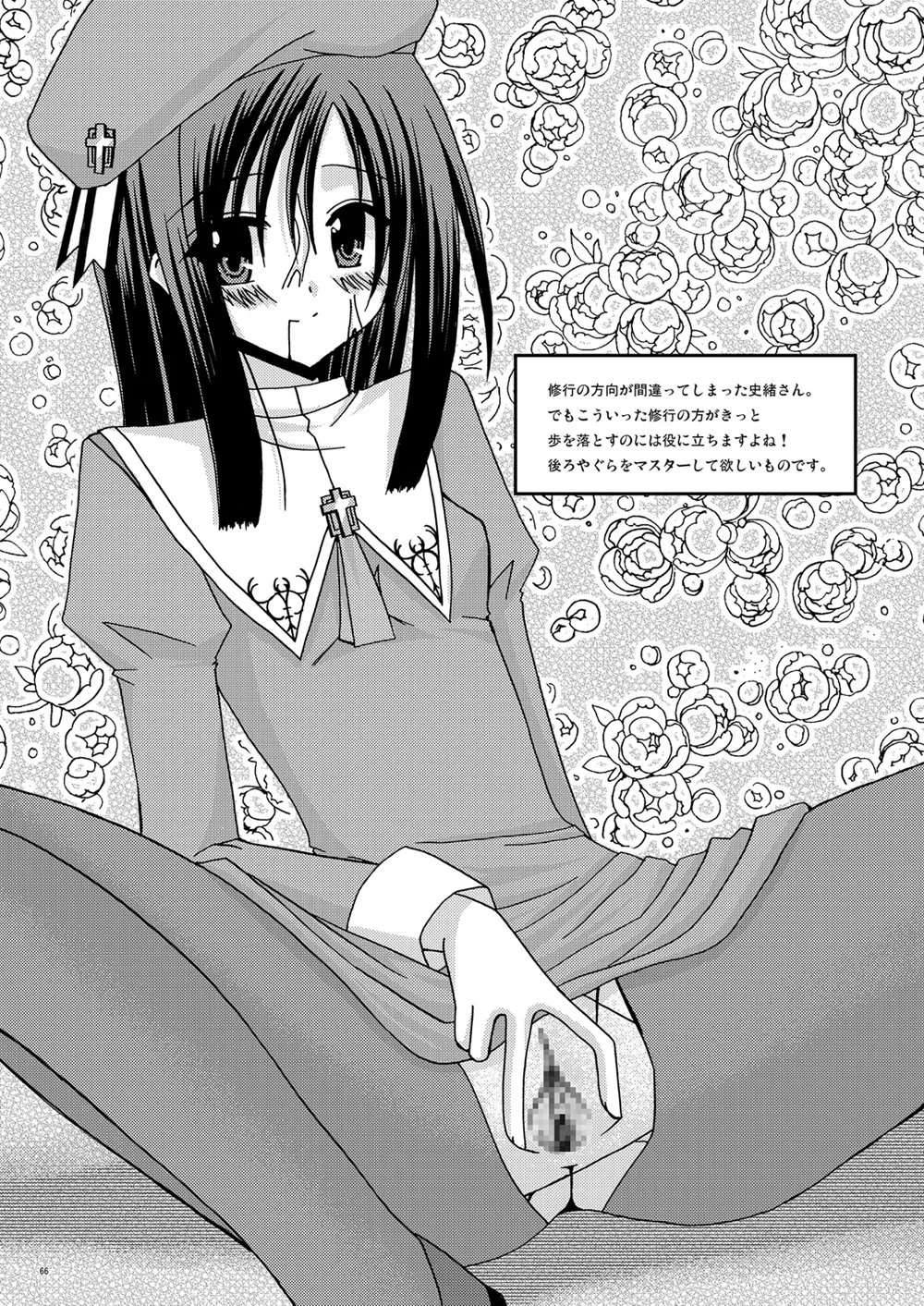 [valssu (Charu)] 螺旋回廊 (Spiral: The Bounds of Reasoning) [Digital] numero di immagine  64