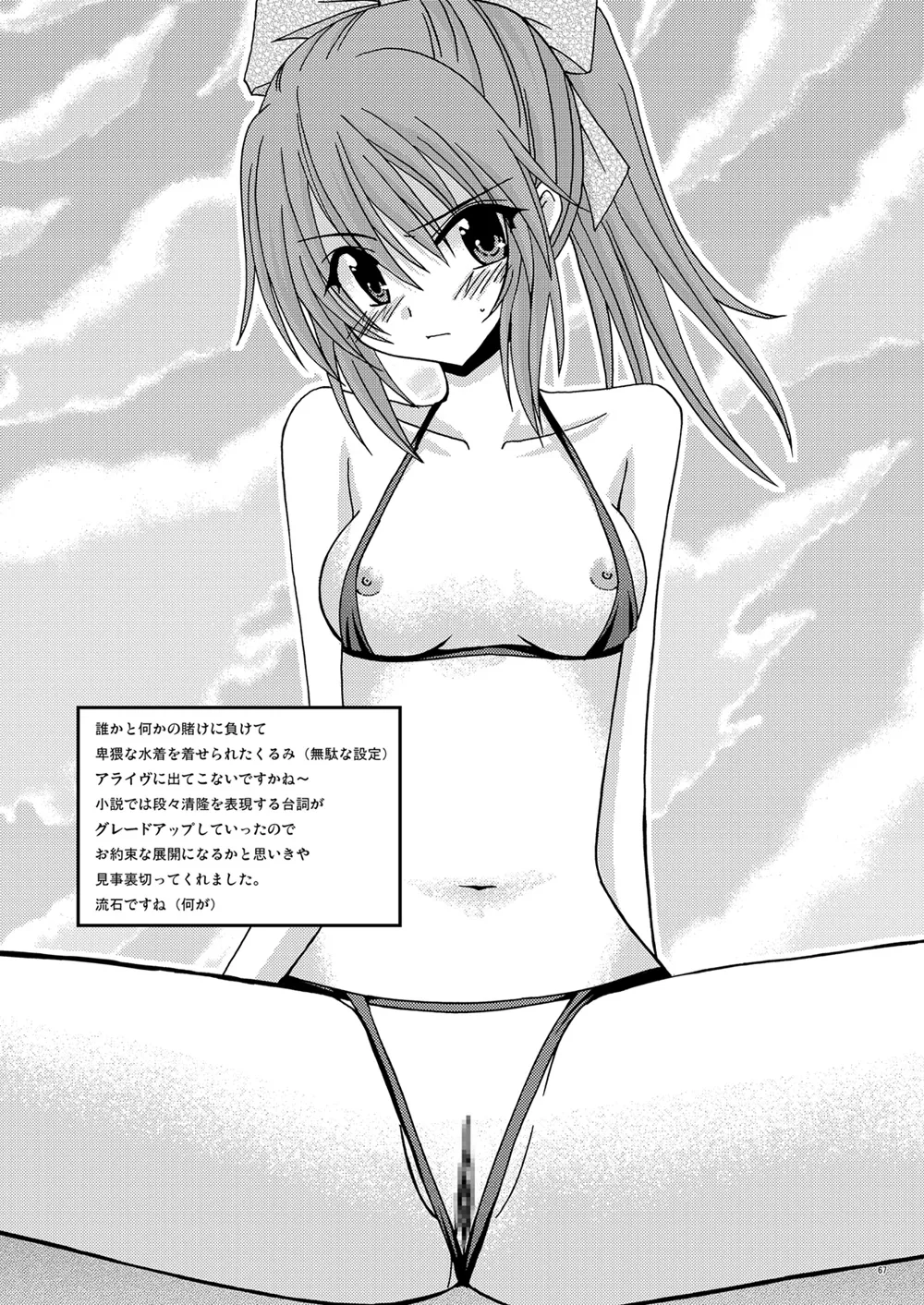 [valssu (Charu)] 螺旋回廊 (Spiral: The Bounds of Reasoning) [Digital] numero di immagine  65