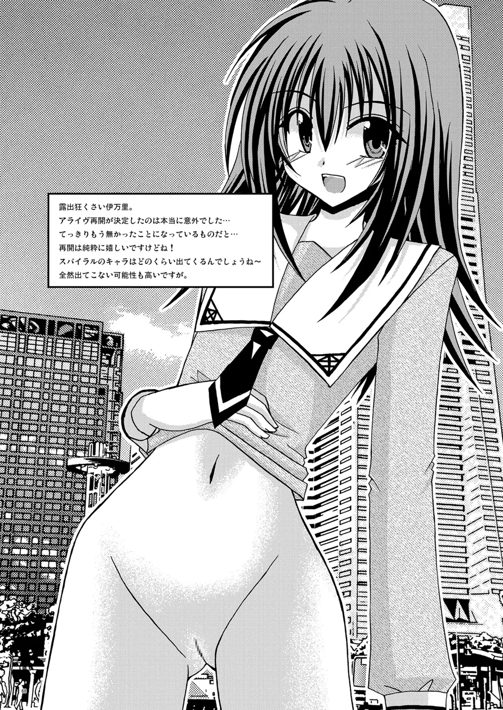 [valssu (Charu)] 螺旋回廊 (Spiral: The Bounds of Reasoning) [Digital] numero di immagine  66