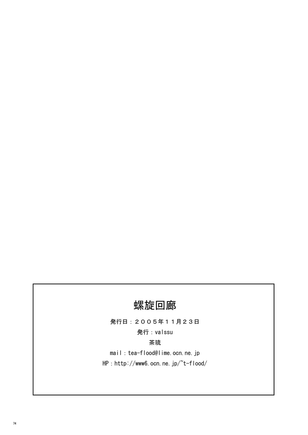 [valssu (Charu)] 螺旋回廊 (Spiral: The Bounds of Reasoning) [Digital] numero di immagine  72