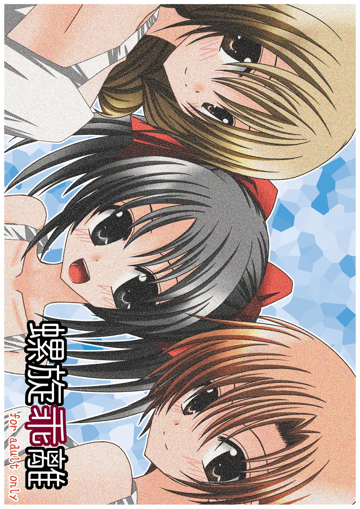 [valssu (Charu)] 螺旋乖離 (Spiral: The Bounds of Reasoning) [Digital] numero di immagine  1