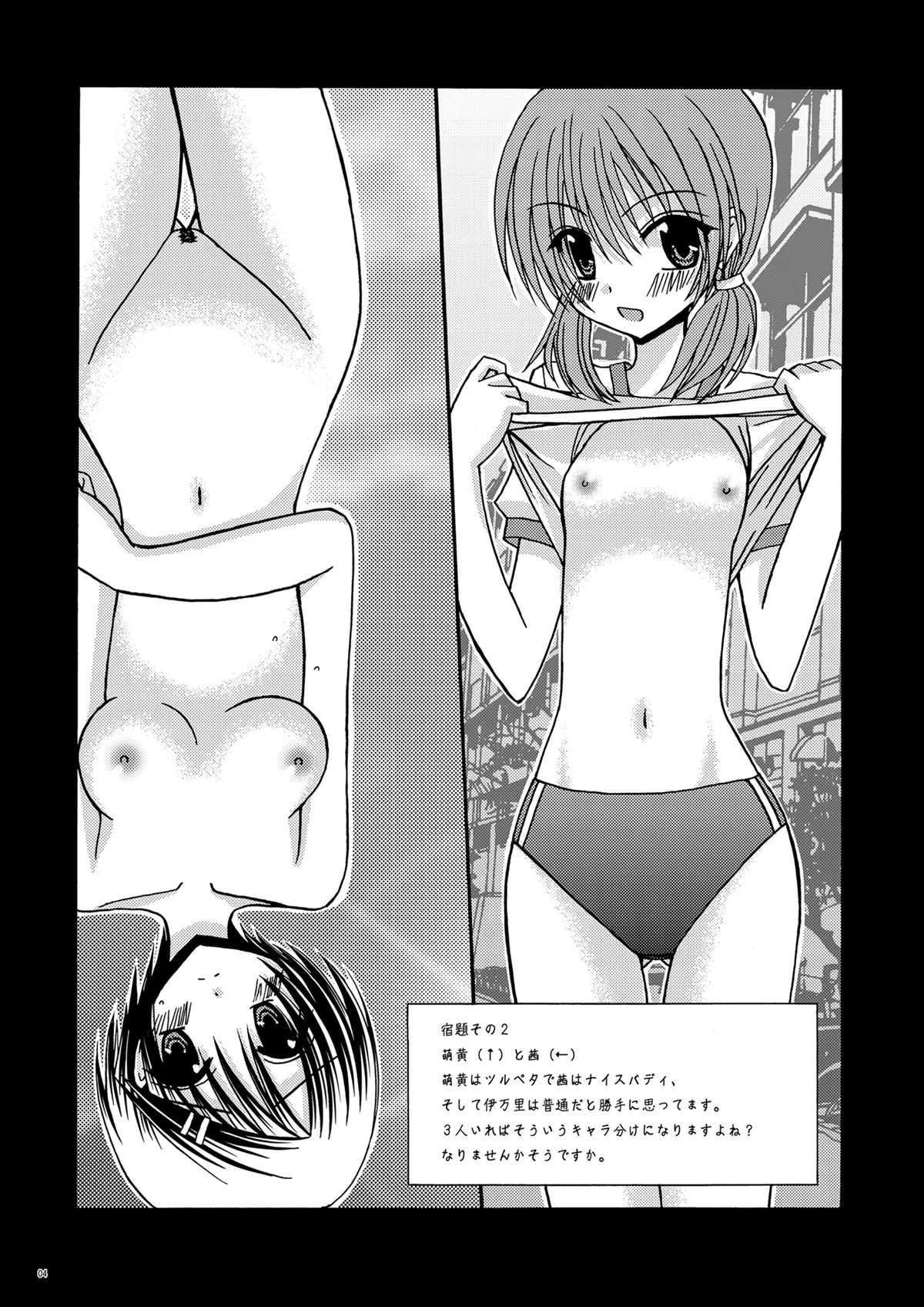 [valssu (Charu)] 螺旋乖離 (Spiral: The Bounds of Reasoning) [Digital] numero di immagine  3