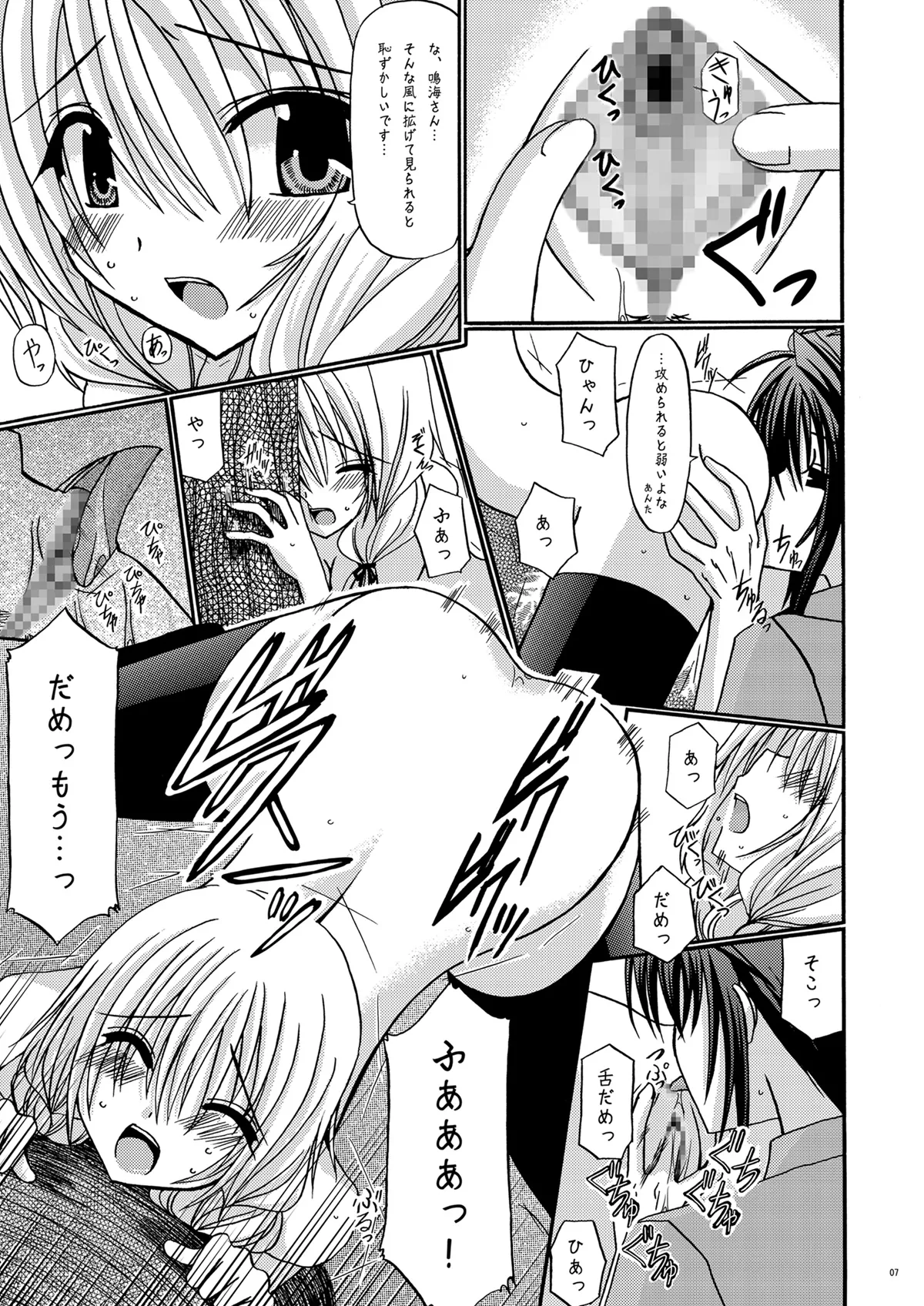 [valssu (Charu)] 螺旋乖離 (Spiral: The Bounds of Reasoning) [Digital] numero di immagine  6