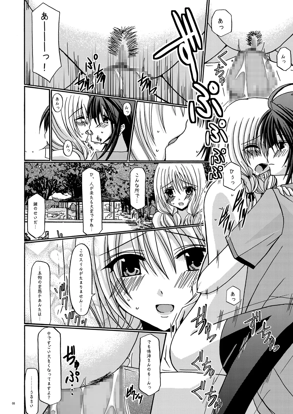 [valssu (Charu)] 螺旋乖離 (Spiral: The Bounds of Reasoning) [Digital] numero di immagine  7