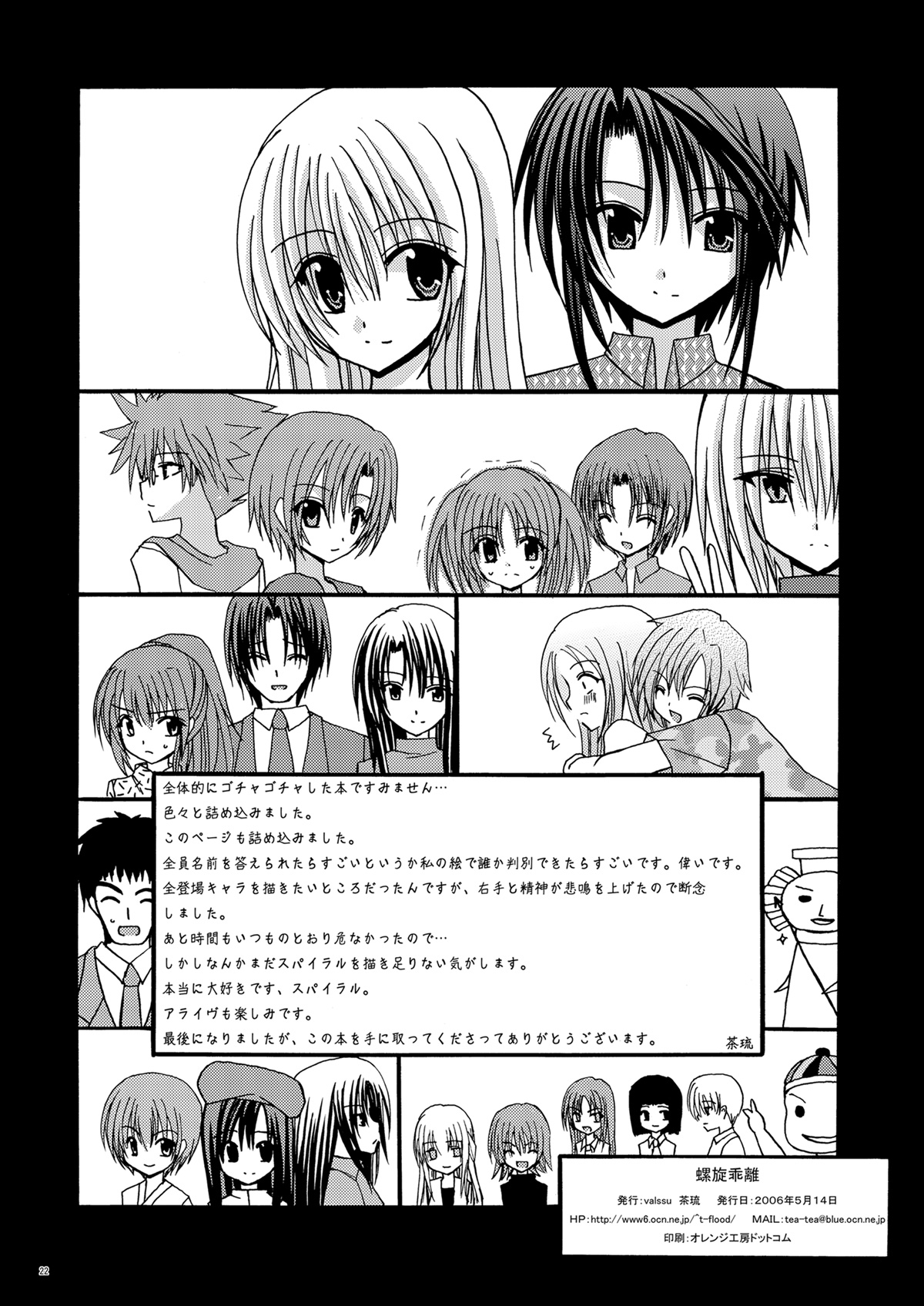 [valssu (Charu)] 螺旋乖離 (Spiral: The Bounds of Reasoning) [Digital] numero di immagine  21