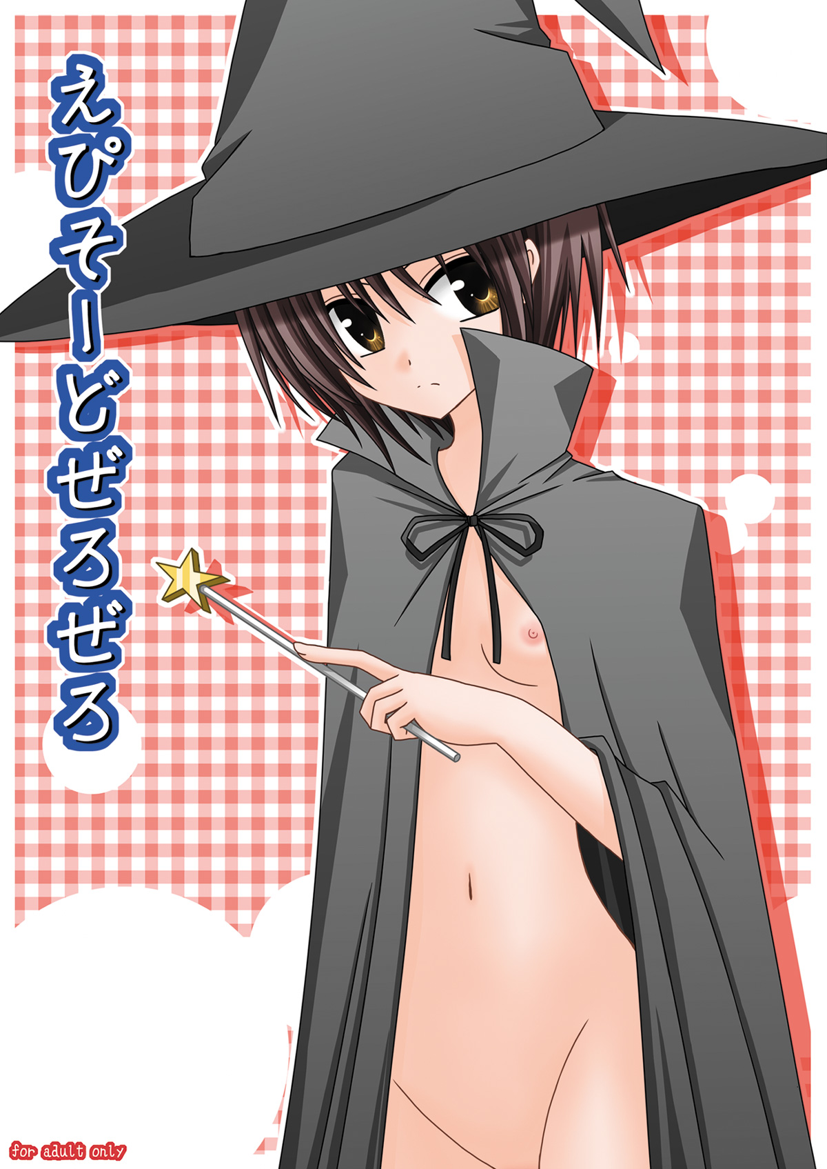 [valssu (Charu)] Episode Zero Zero (The Melancholy of Haruhi Suzumiya) [Digital] numero di immagine  1