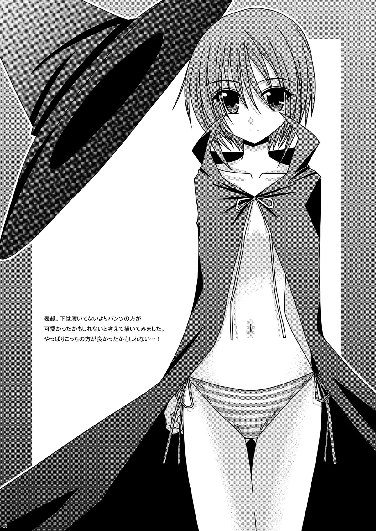 [valssu (Charu)] Episode Zero Zero (The Melancholy of Haruhi Suzumiya) [Digital] numero di immagine  3
