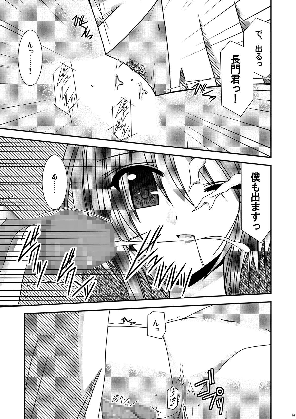 [valssu (Charu)] Episode Zero Zero (The Melancholy of Haruhi Suzumiya) [Digital] numero di immagine  6