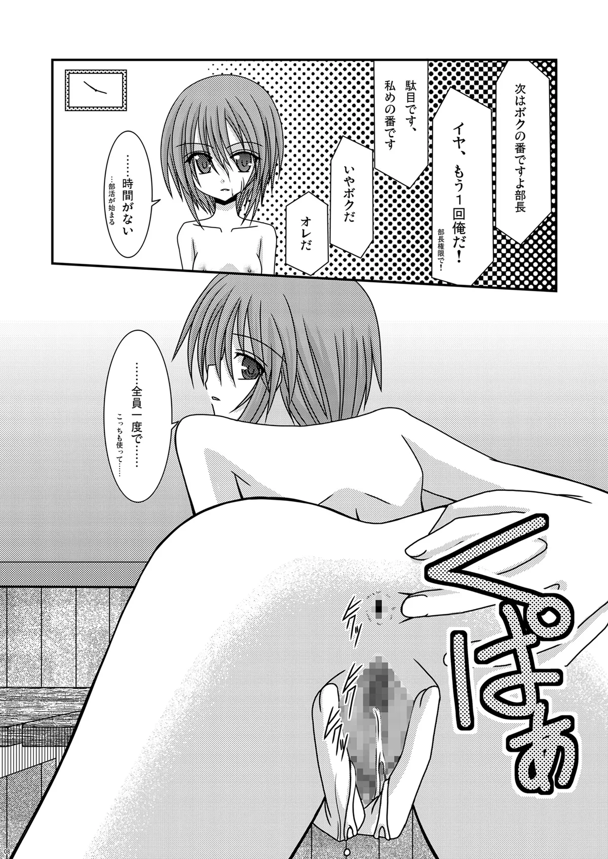 [valssu (Charu)] Episode Zero Zero (The Melancholy of Haruhi Suzumiya) [Digital] numero di immagine  7