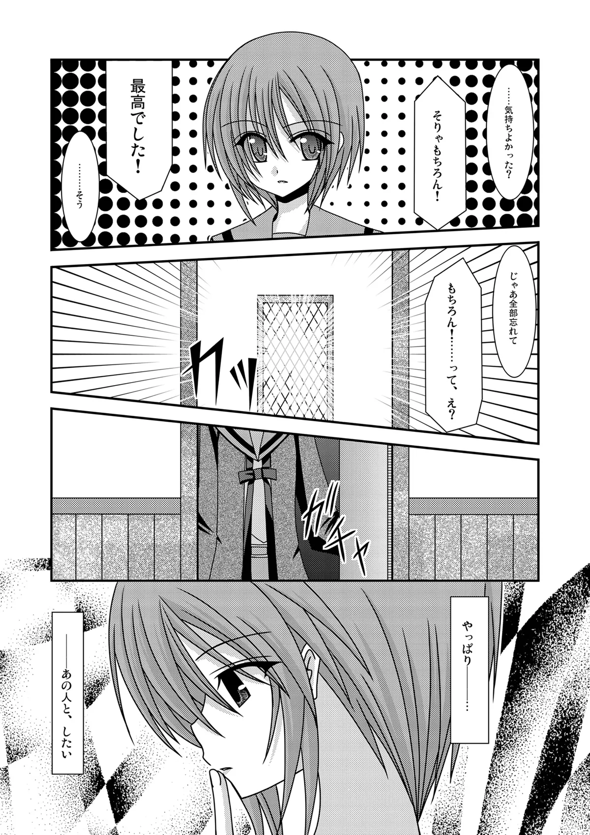 [valssu (Charu)] Episode Zero Zero (The Melancholy of Haruhi Suzumiya) [Digital] numero di immagine  12