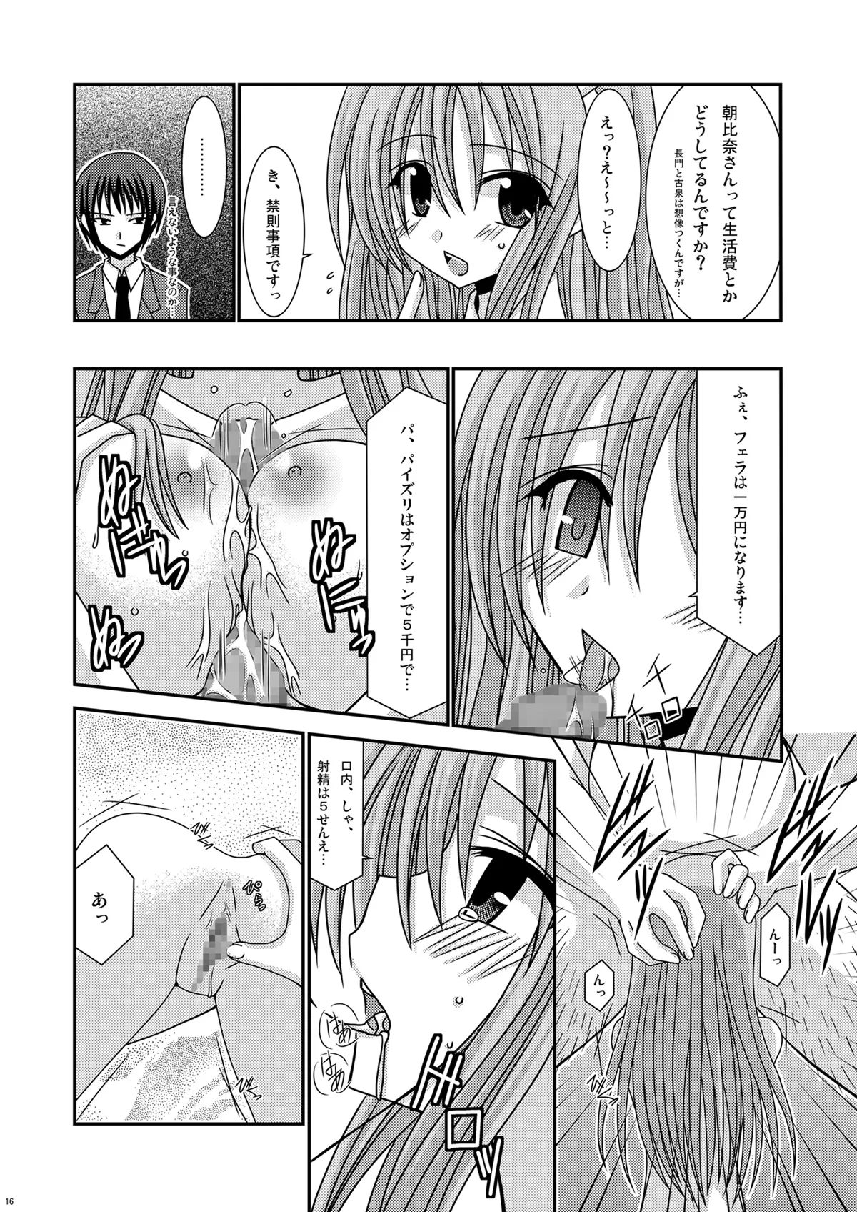 [valssu (Charu)] Episode Zero Zero (The Melancholy of Haruhi Suzumiya) [Digital] numero di immagine  15