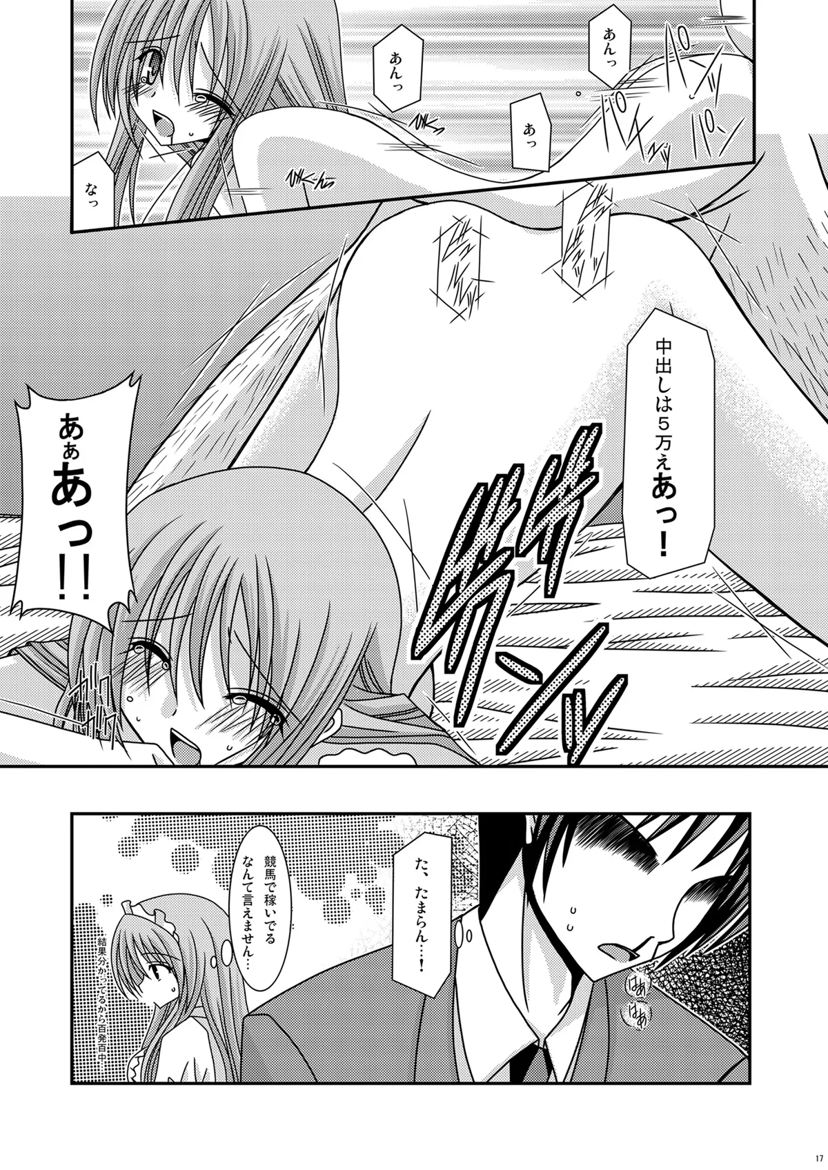 [valssu (Charu)] Episode Zero Zero (The Melancholy of Haruhi Suzumiya) [Digital] numero di immagine  16