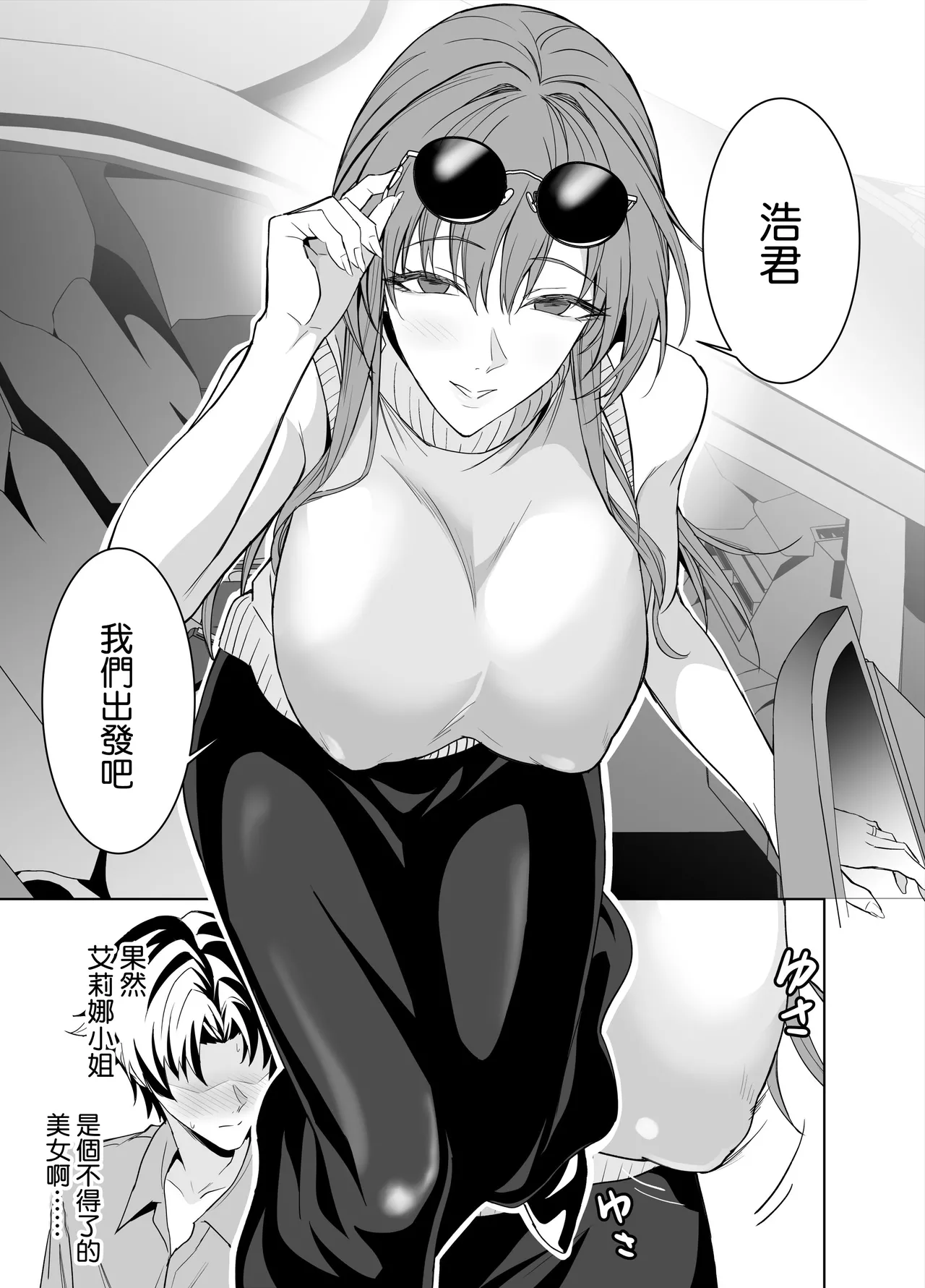 [EXTENDED PART (Endo Yoshiki)] Kanojo no Mama to no SeFri Keiyaku 2 ~Mama to Futari de Onsen Hen~ [Chinese] [空気系☆漢化] numero di immagine  5