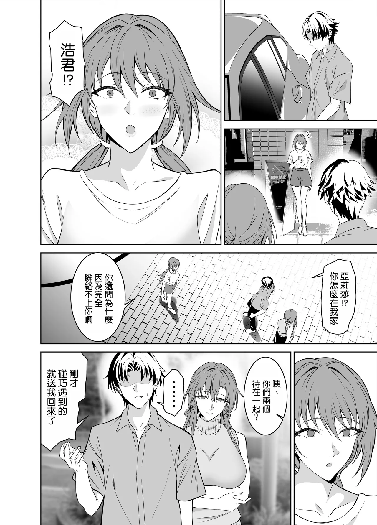 [EXTENDED PART (Endo Yoshiki)] Kanojo no Mama to no SeFri Keiyaku 2 ~Mama to Futari de Onsen Hen~ [Chinese] [空気系☆漢化] numero di immagine  92