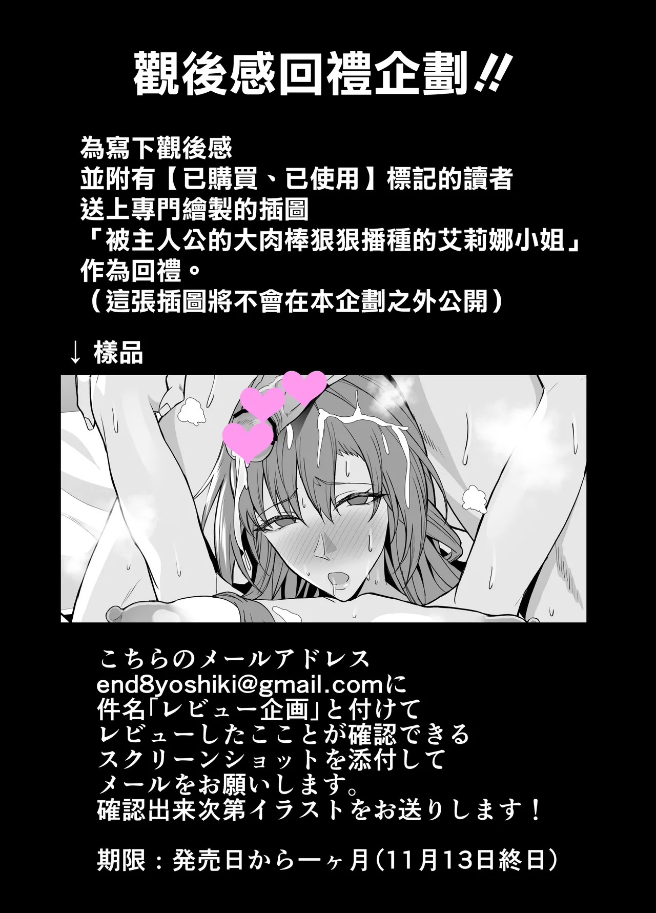 [EXTENDED PART (Endo Yoshiki)] Kanojo no Mama to no SeFri Keiyaku 2 ~Mama to Futari de Onsen Hen~ [Chinese] [空気系☆漢化] numero di immagine  99