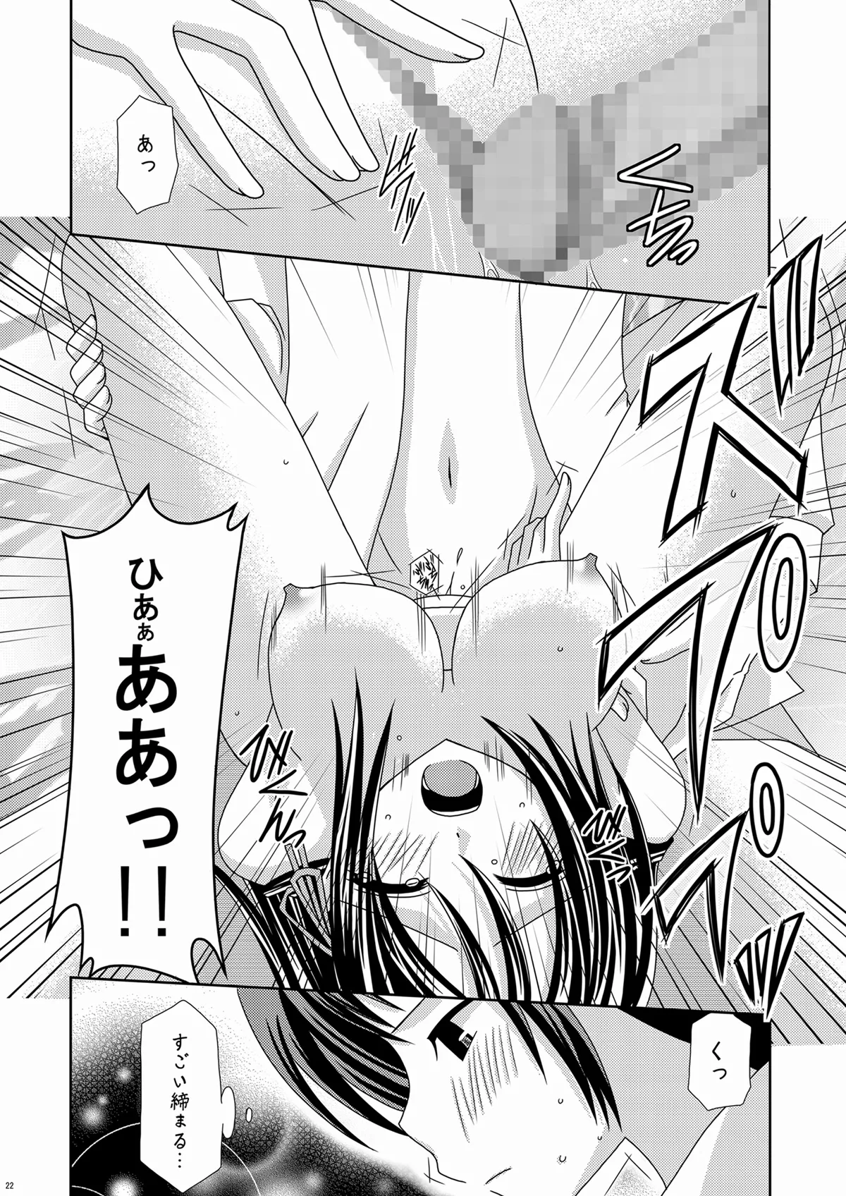 [valssu (Charu)] Suzumiya Haruhi no Karada no Uzuki (The Melancholy of Haruhi Suzumiya) [Digital] numero di immagine  22