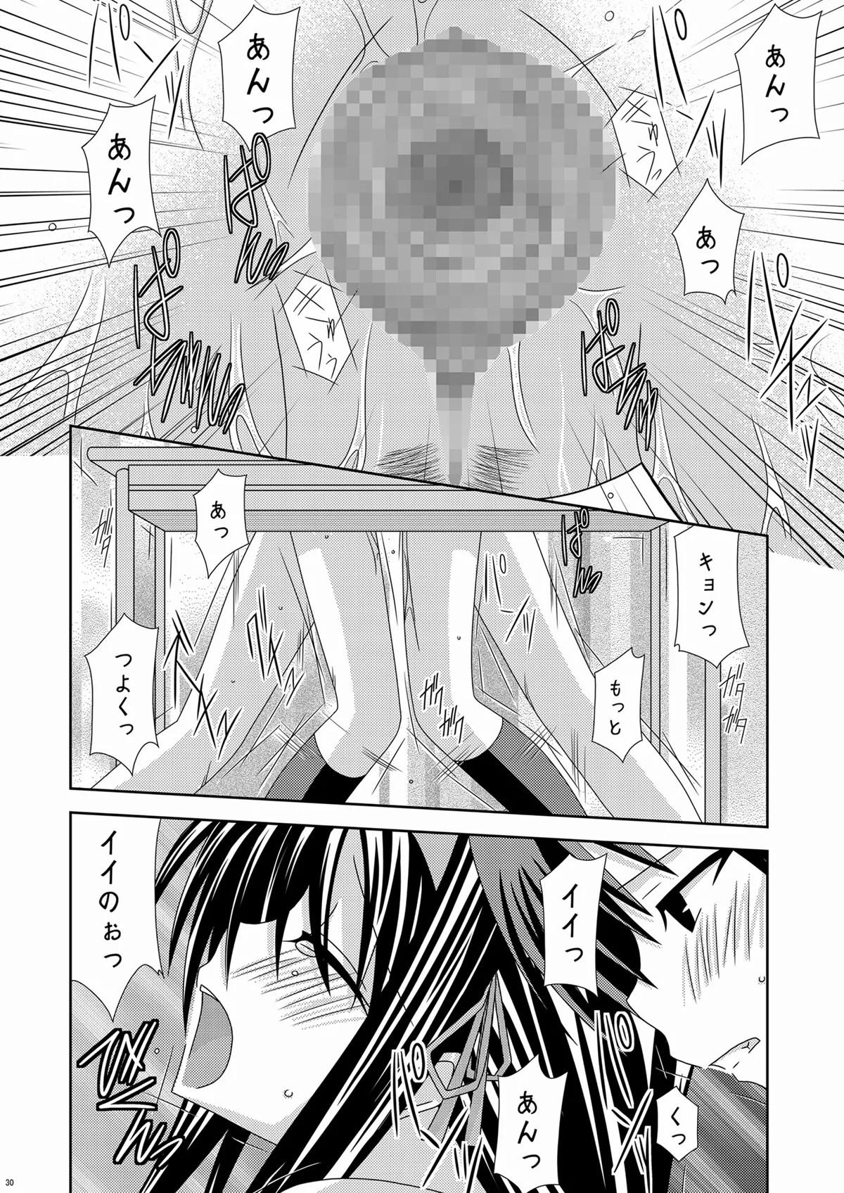 [valssu (Charu)] Suzumiya Haruhi no Karada no Uzuki (The Melancholy of Haruhi Suzumiya) [Digital] numero di immagine  30