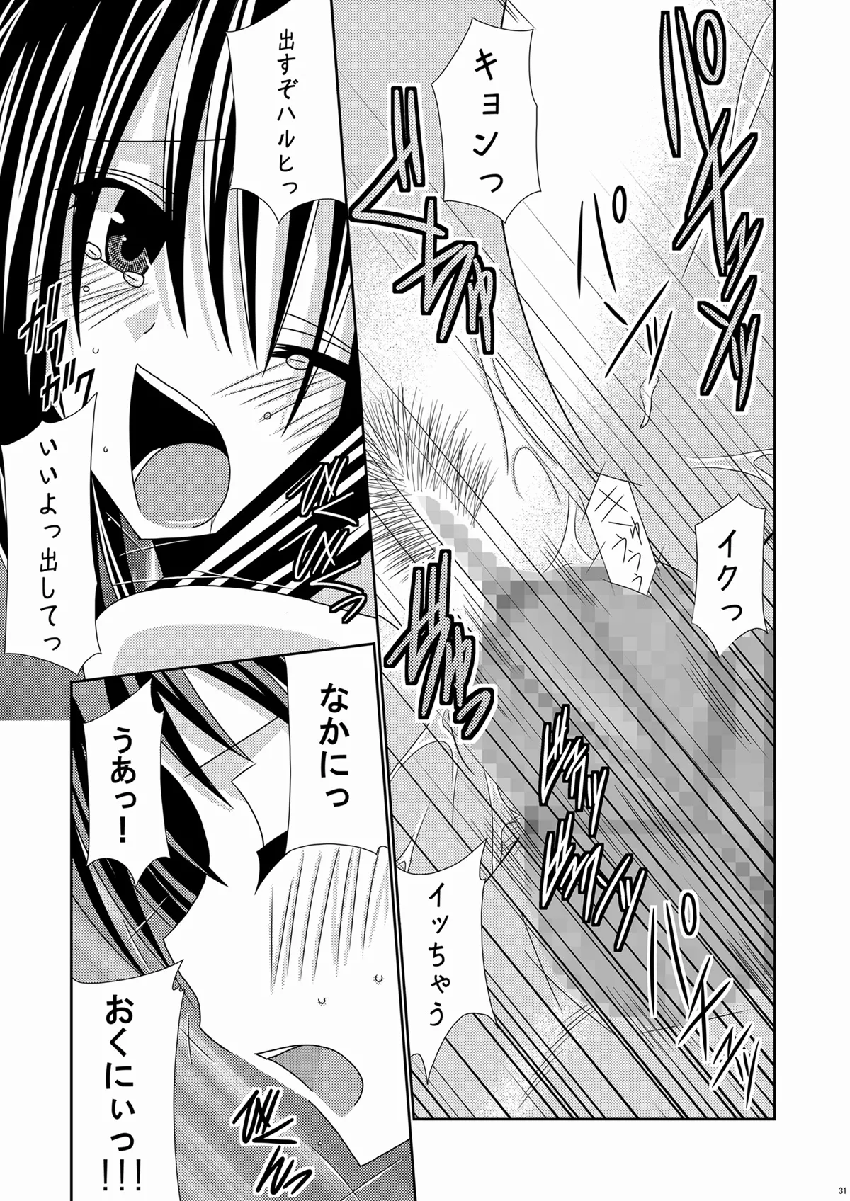 [valssu (Charu)] Suzumiya Haruhi no Karada no Uzuki (The Melancholy of Haruhi Suzumiya) [Digital] numero di immagine  31