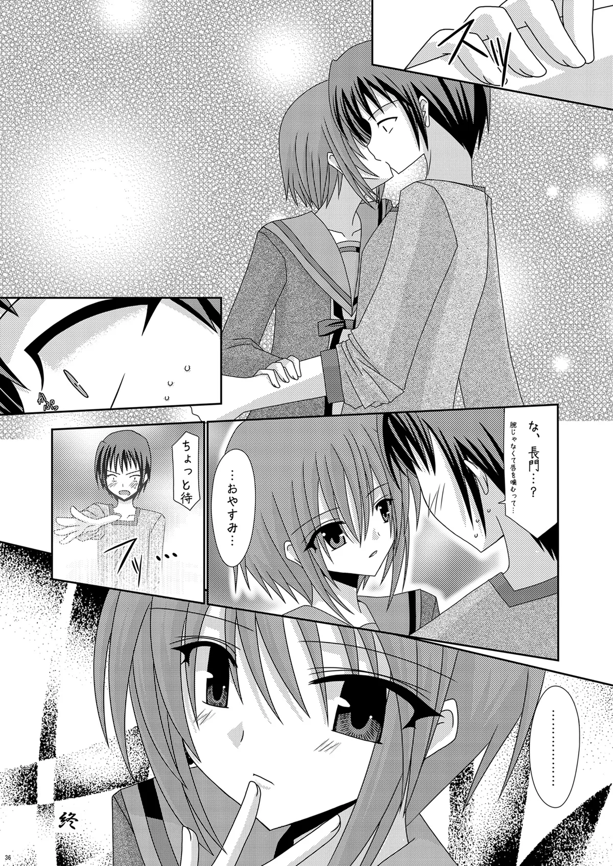 [valssu (Charu)] Suzumiya Haruhi no Karada no Uzuki (The Melancholy of Haruhi Suzumiya) [Digital] numero di immagine  36