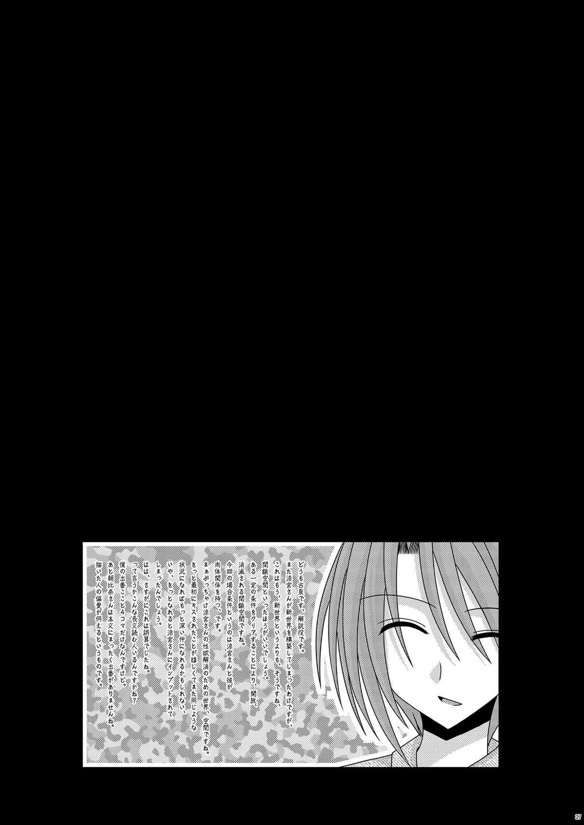 [valssu (Charu)] Suzumiya Haruhi no Karada no Uzuki (The Melancholy of Haruhi Suzumiya) [Digital] numero di immagine  37