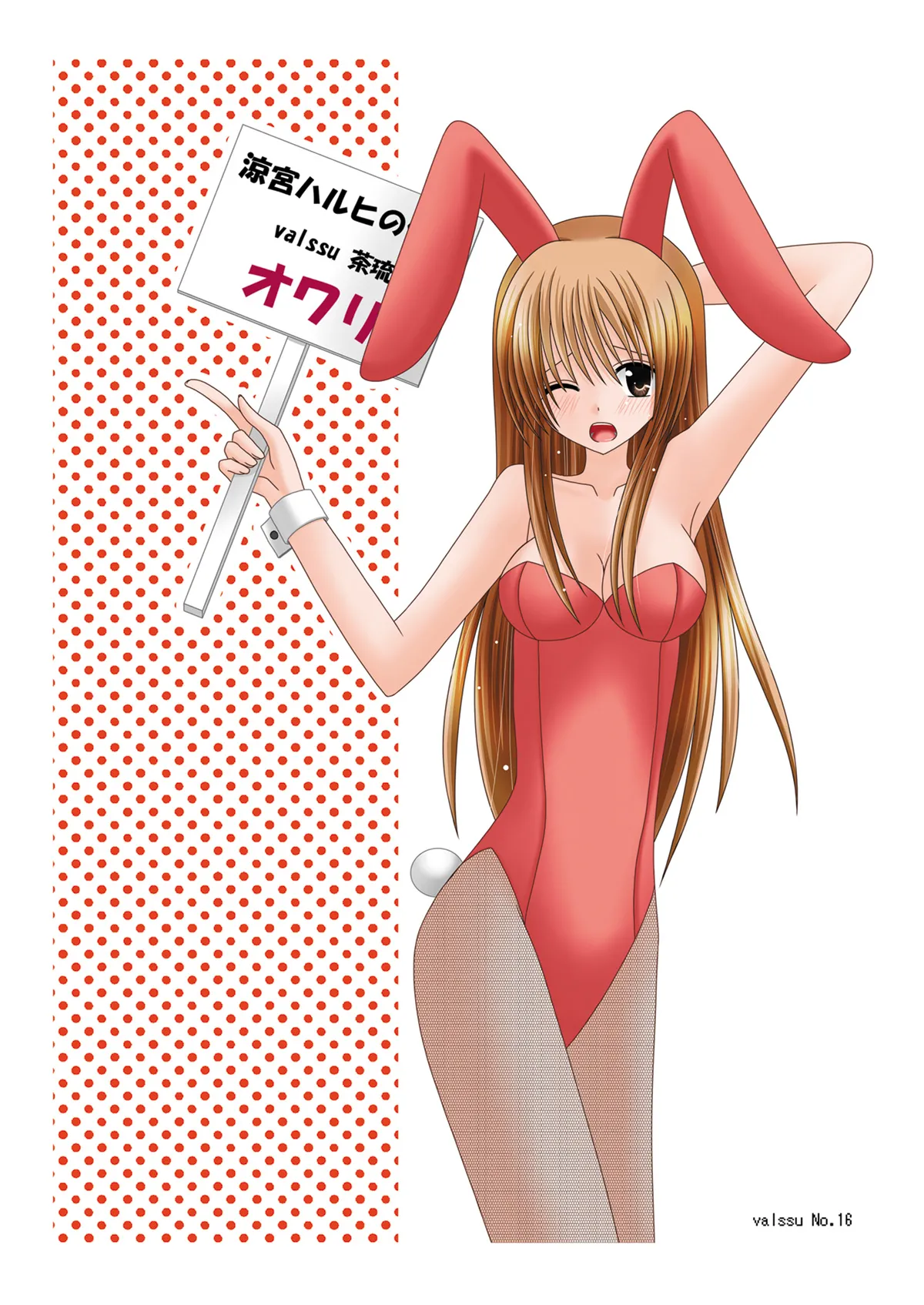 [valssu (Charu)] Suzumiya Haruhi no Karada no Uzuki (The Melancholy of Haruhi Suzumiya) [Digital] numero di immagine  40