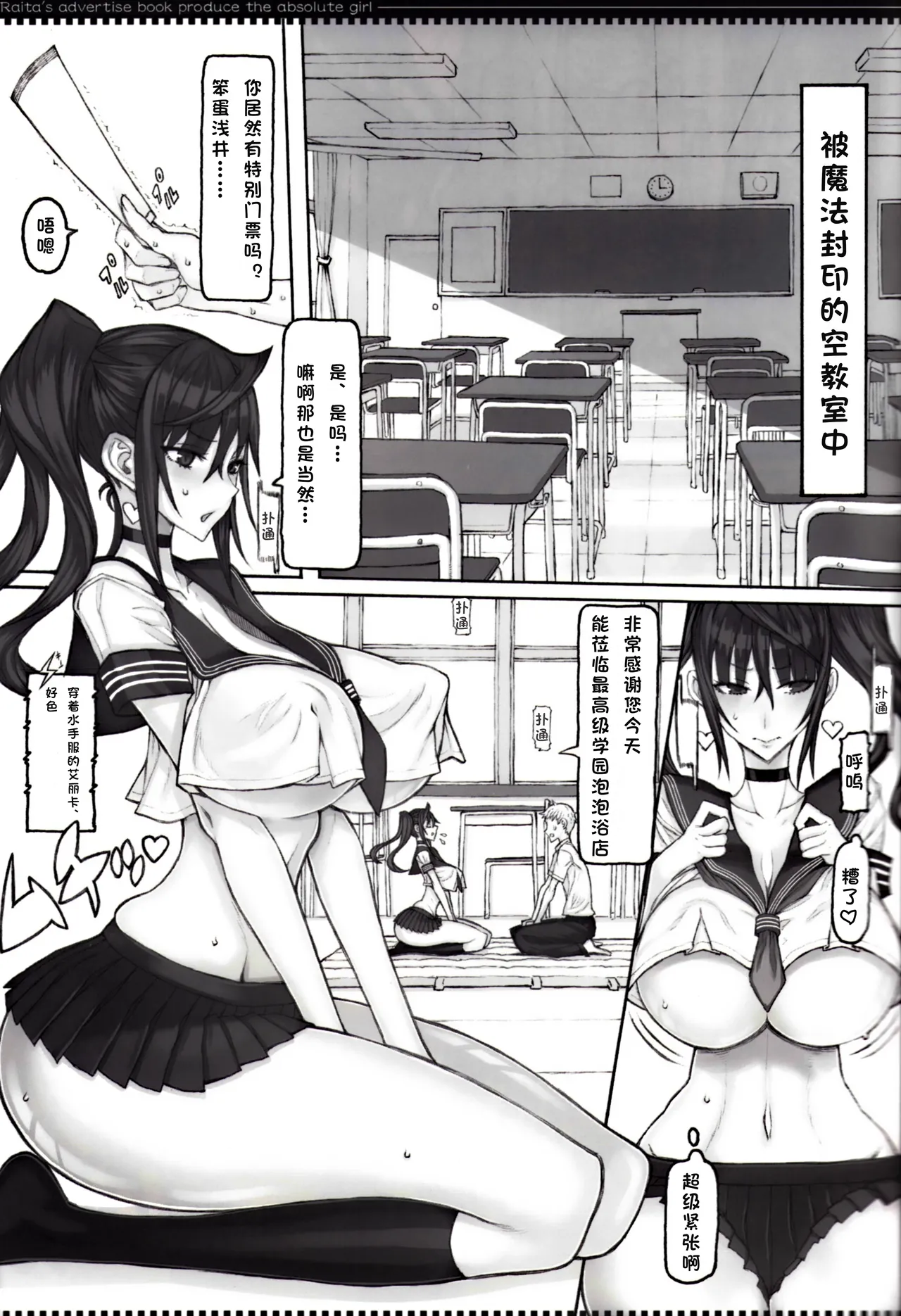 (C103) (Raita) Mahou Shoujo Soushuuhen 5【Chinese】【极东魔术午睡汉化组】 imagen número 2