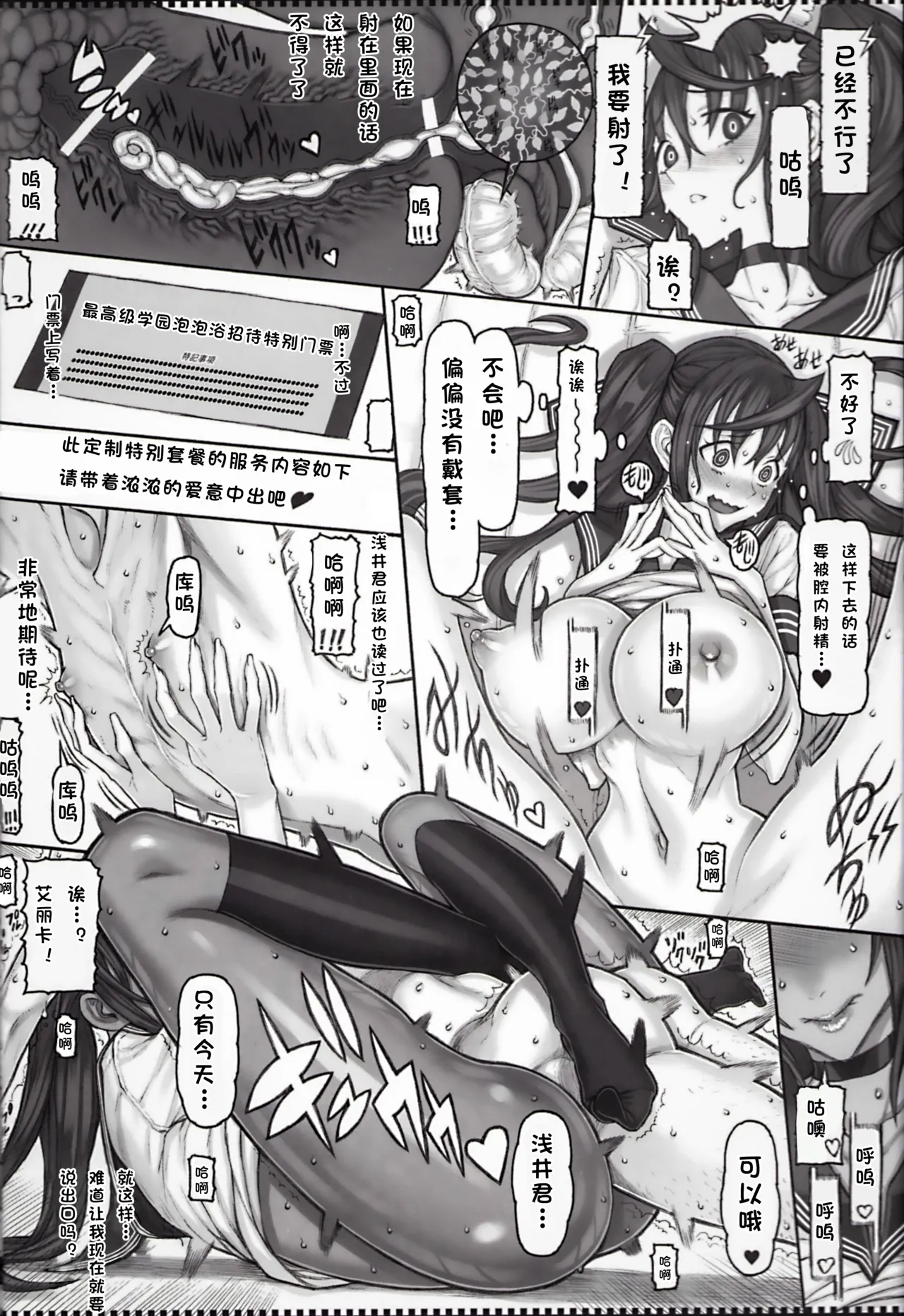 (C103) (Raita) Mahou Shoujo Soushuuhen 5【Chinese】【极东魔术午睡汉化组】 imagen número 9