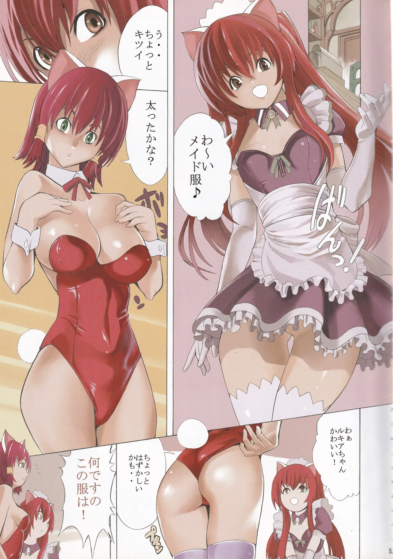 [Dairiseki (Hakaba)] Quiz Majic Nekomimy (Quiz Magic Academy) numero di immagine  5