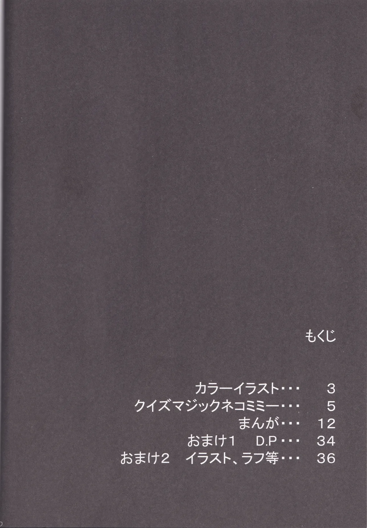 [Dairiseki (Hakaba)] Quiz Majic Nekomimy (Quiz Magic Academy) numero di immagine  10