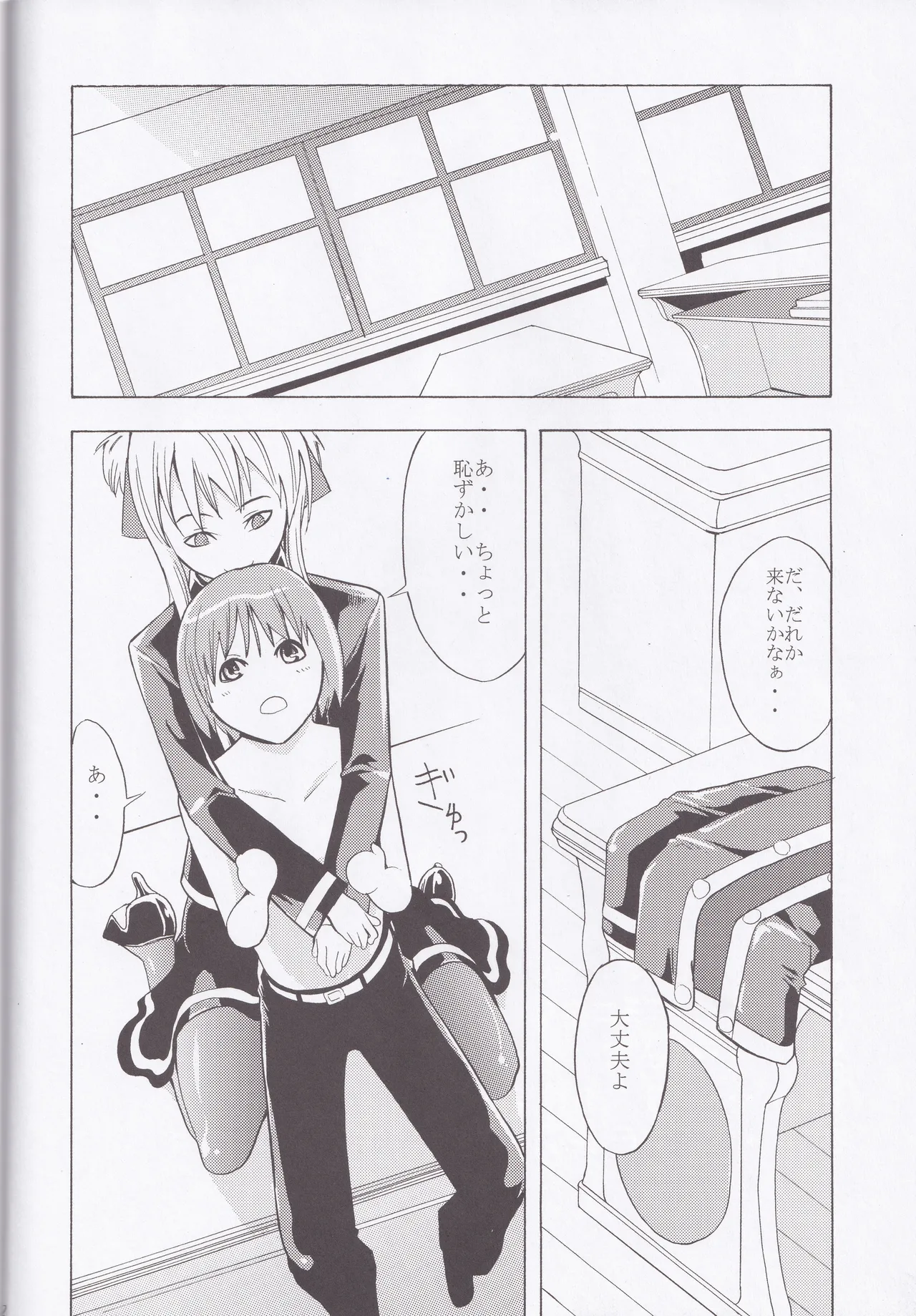 [Dairiseki (Hakaba)] Quiz Majic Nekomimy (Quiz Magic Academy) numero di immagine  12