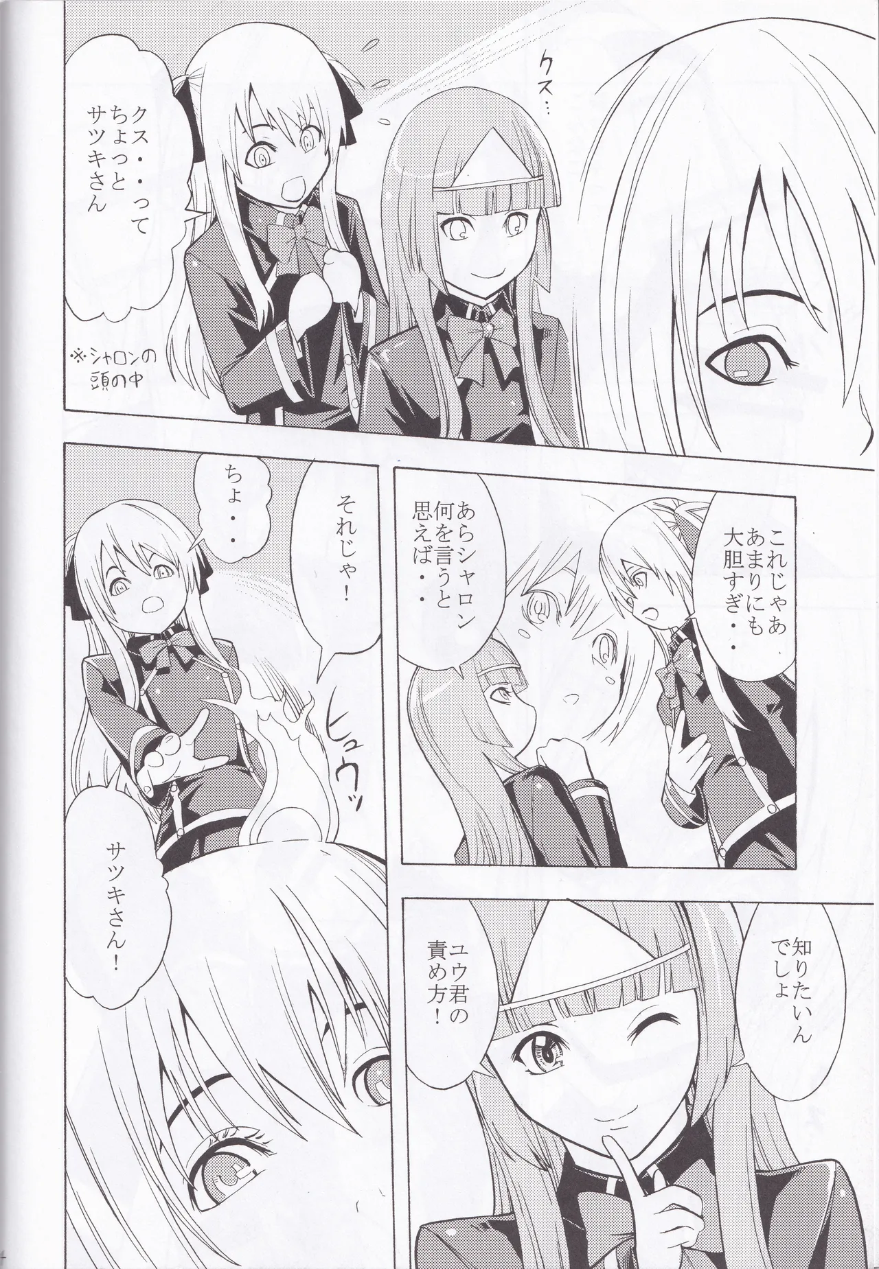 [Dairiseki (Hakaba)] Quiz Majic Nekomimy (Quiz Magic Academy) numero di immagine  14