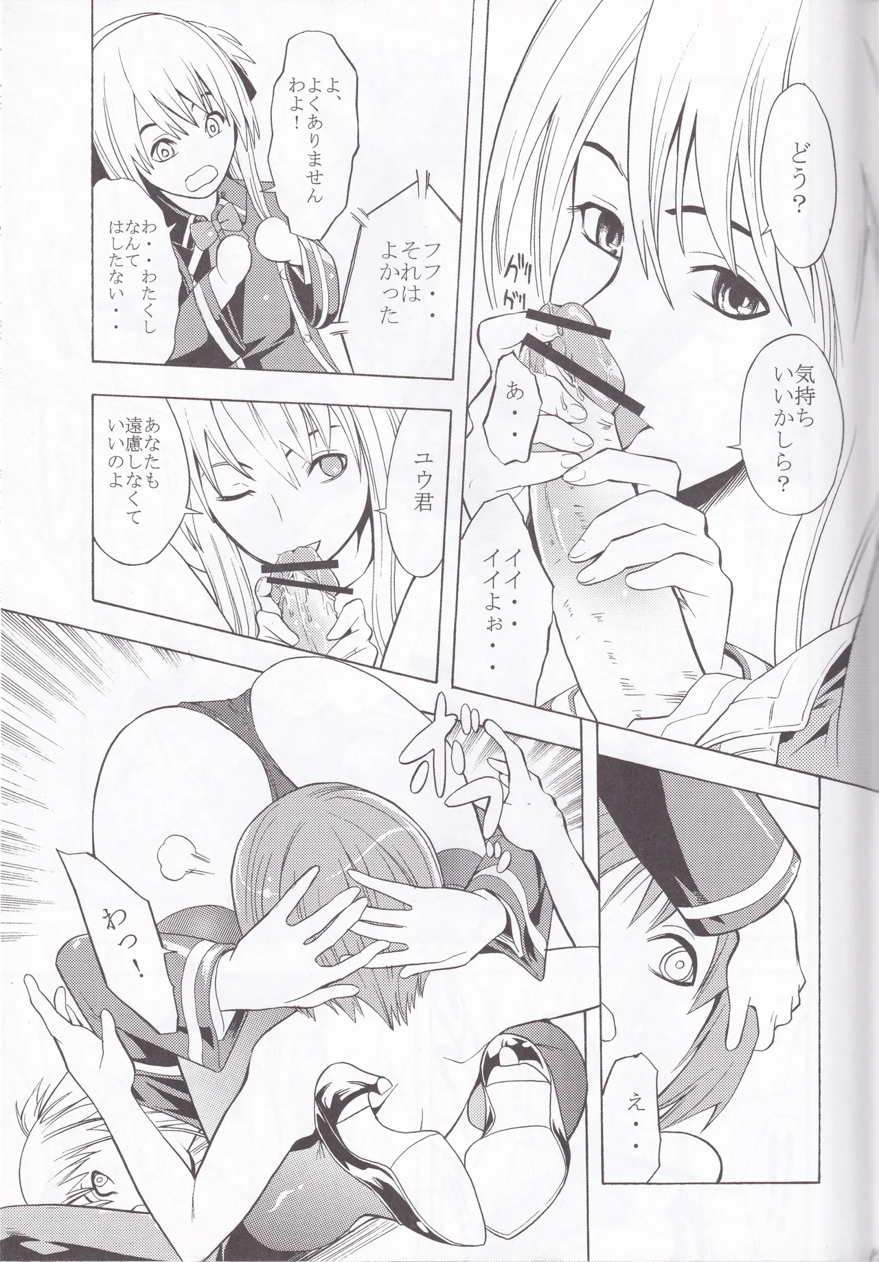 [Dairiseki (Hakaba)] Quiz Majic Nekomimy (Quiz Magic Academy) numero di immagine  17