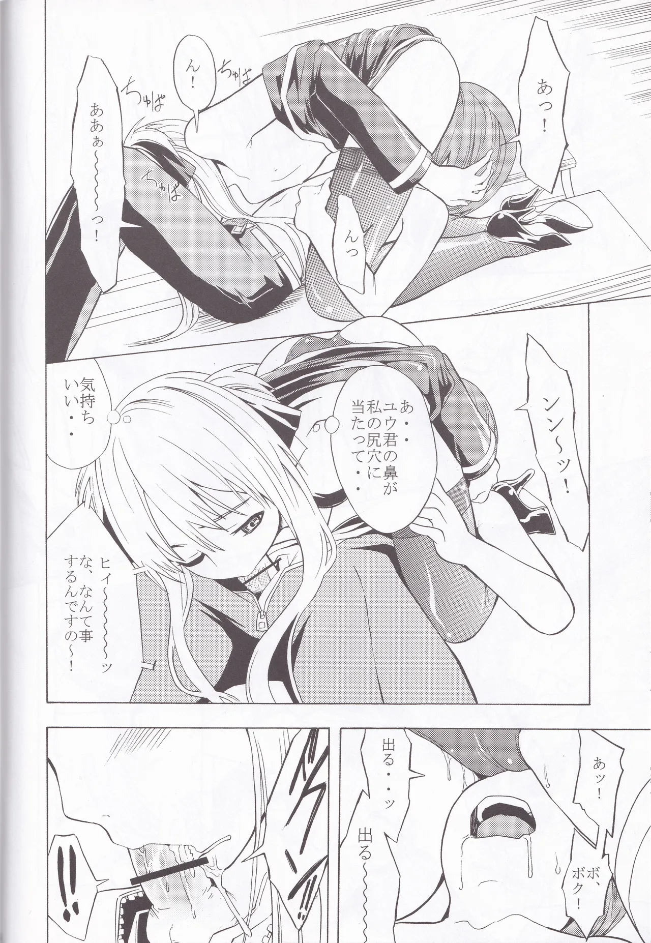 [Dairiseki (Hakaba)] Quiz Majic Nekomimy (Quiz Magic Academy) numero di immagine  18