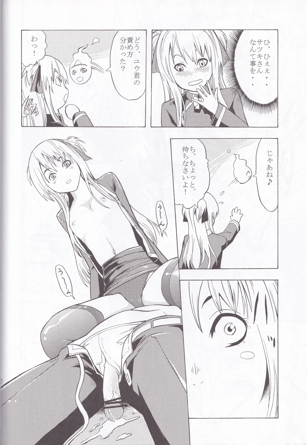 [Dairiseki (Hakaba)] Quiz Majic Nekomimy (Quiz Magic Academy) numero di immagine  20