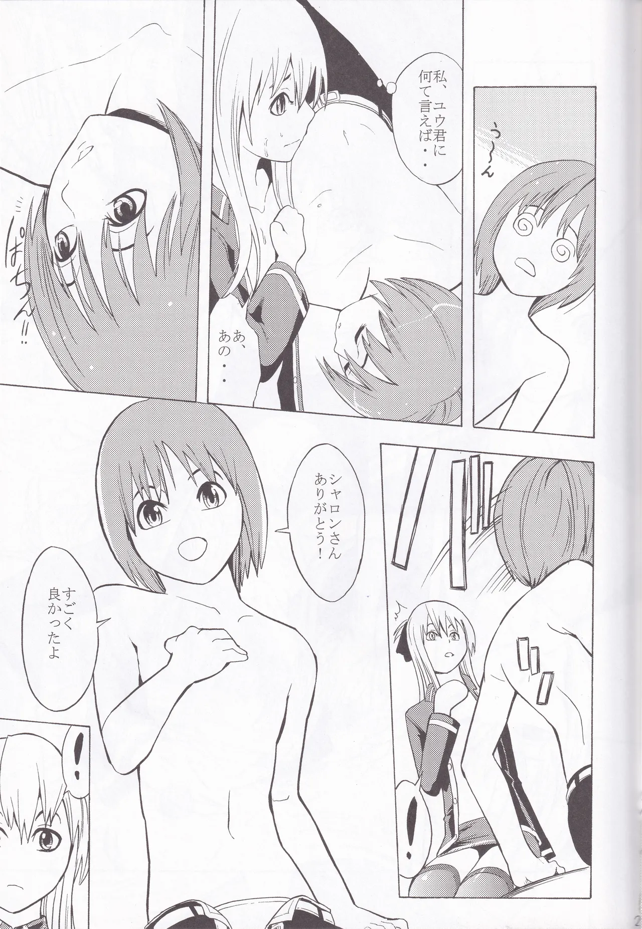 [Dairiseki (Hakaba)] Quiz Majic Nekomimy (Quiz Magic Academy) numero di immagine  21