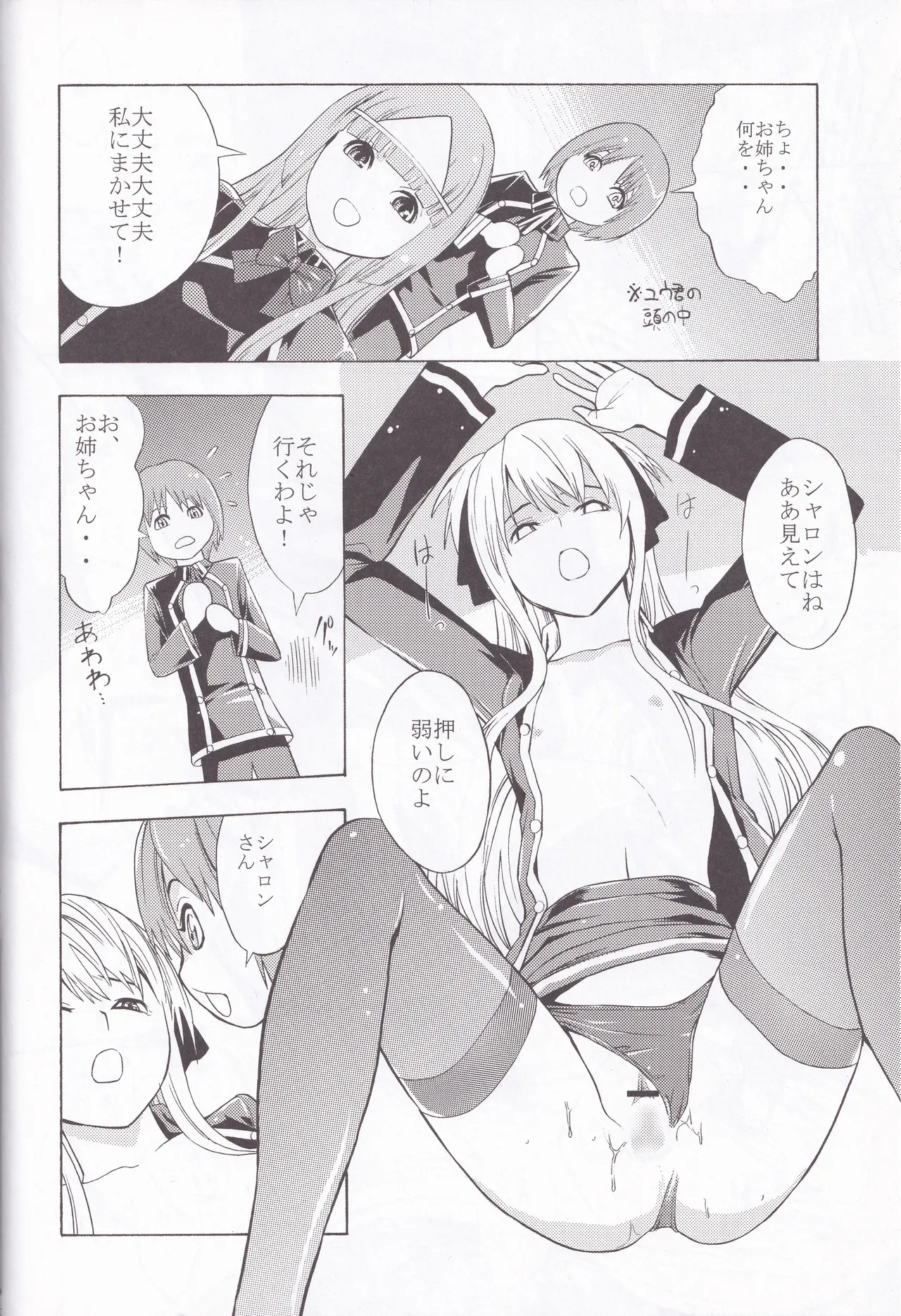 [Dairiseki (Hakaba)] Quiz Majic Nekomimy (Quiz Magic Academy) numero di immagine  24