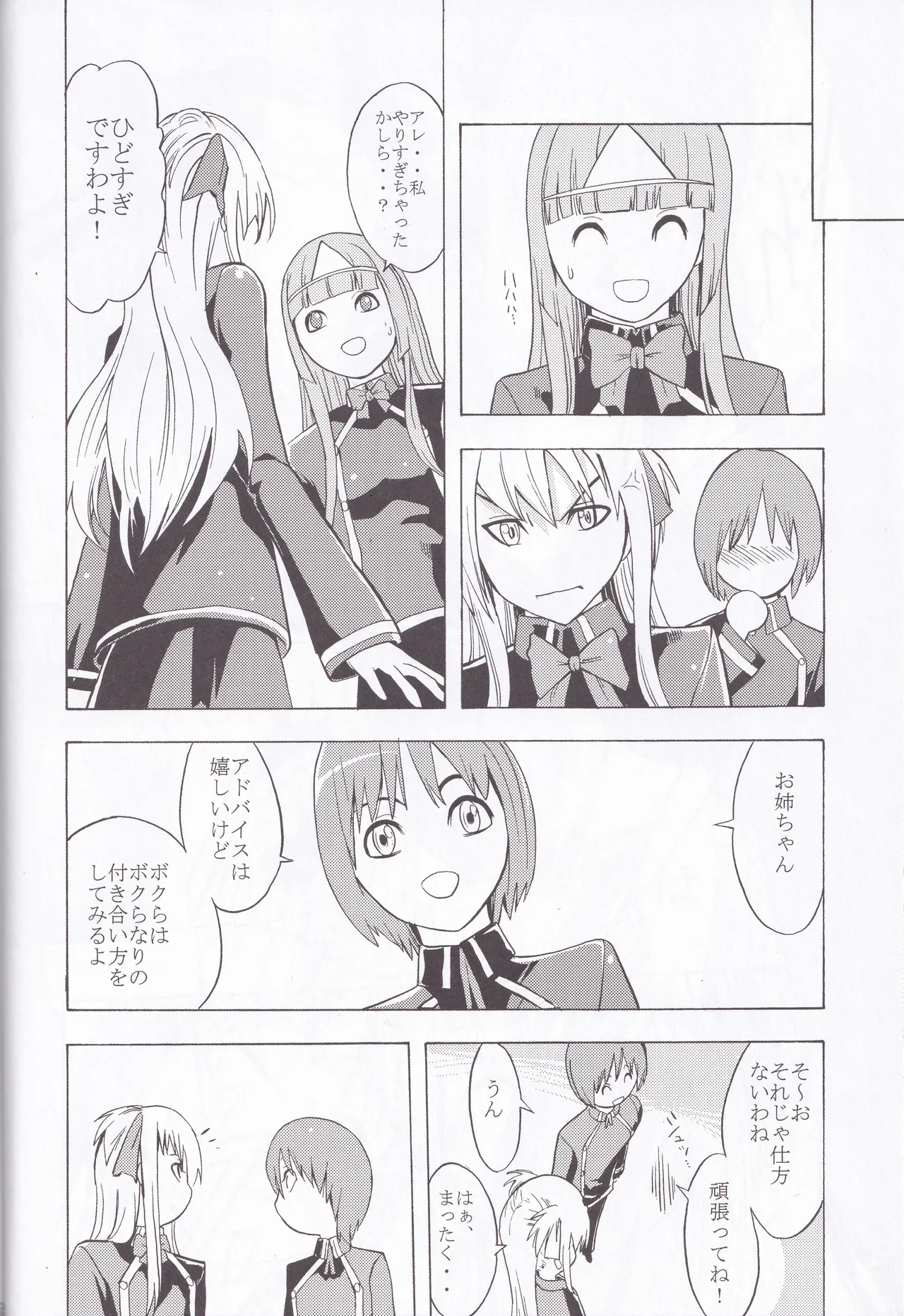 [Dairiseki (Hakaba)] Quiz Majic Nekomimy (Quiz Magic Academy) numero di immagine  32