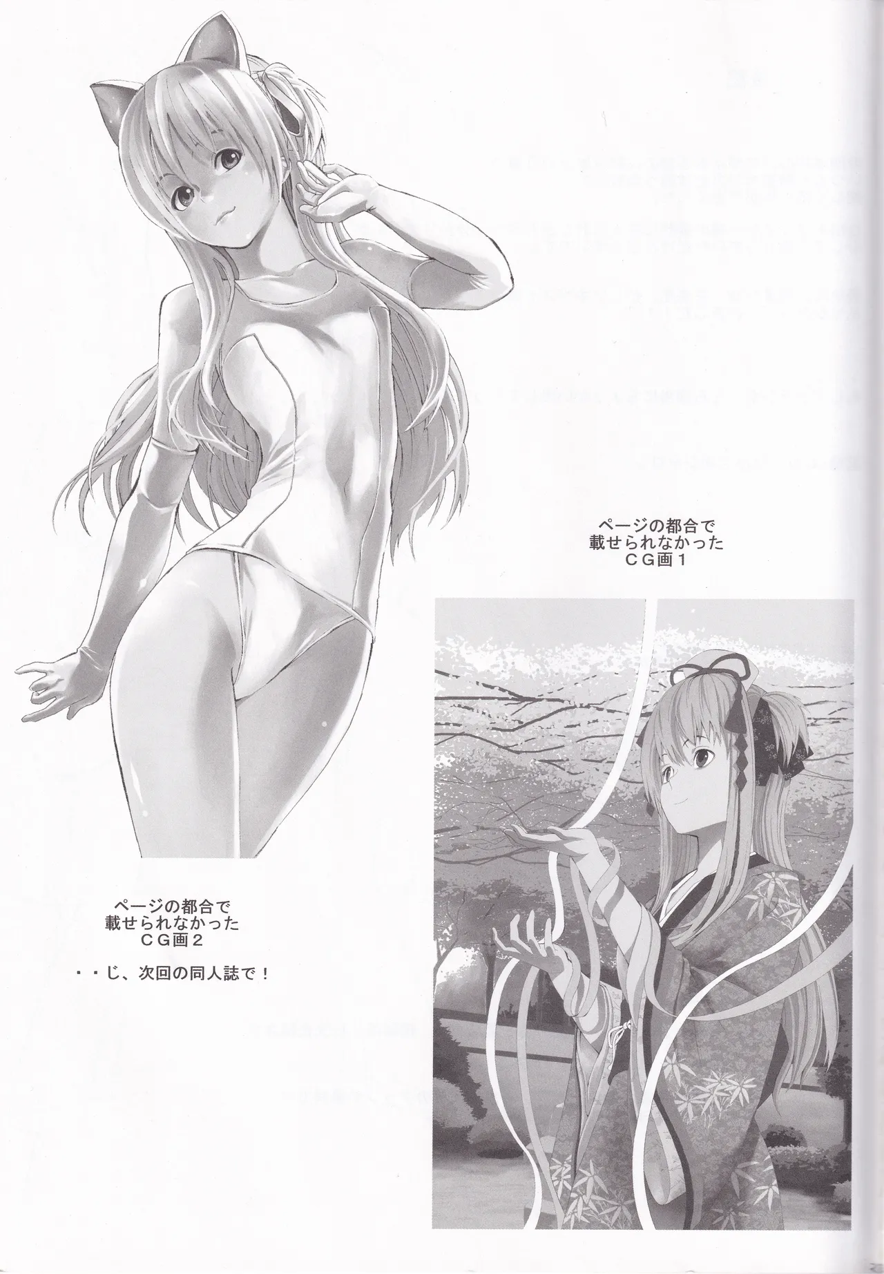 [Dairiseki (Hakaba)] Quiz Majic Nekomimy (Quiz Magic Academy) numero di immagine  37