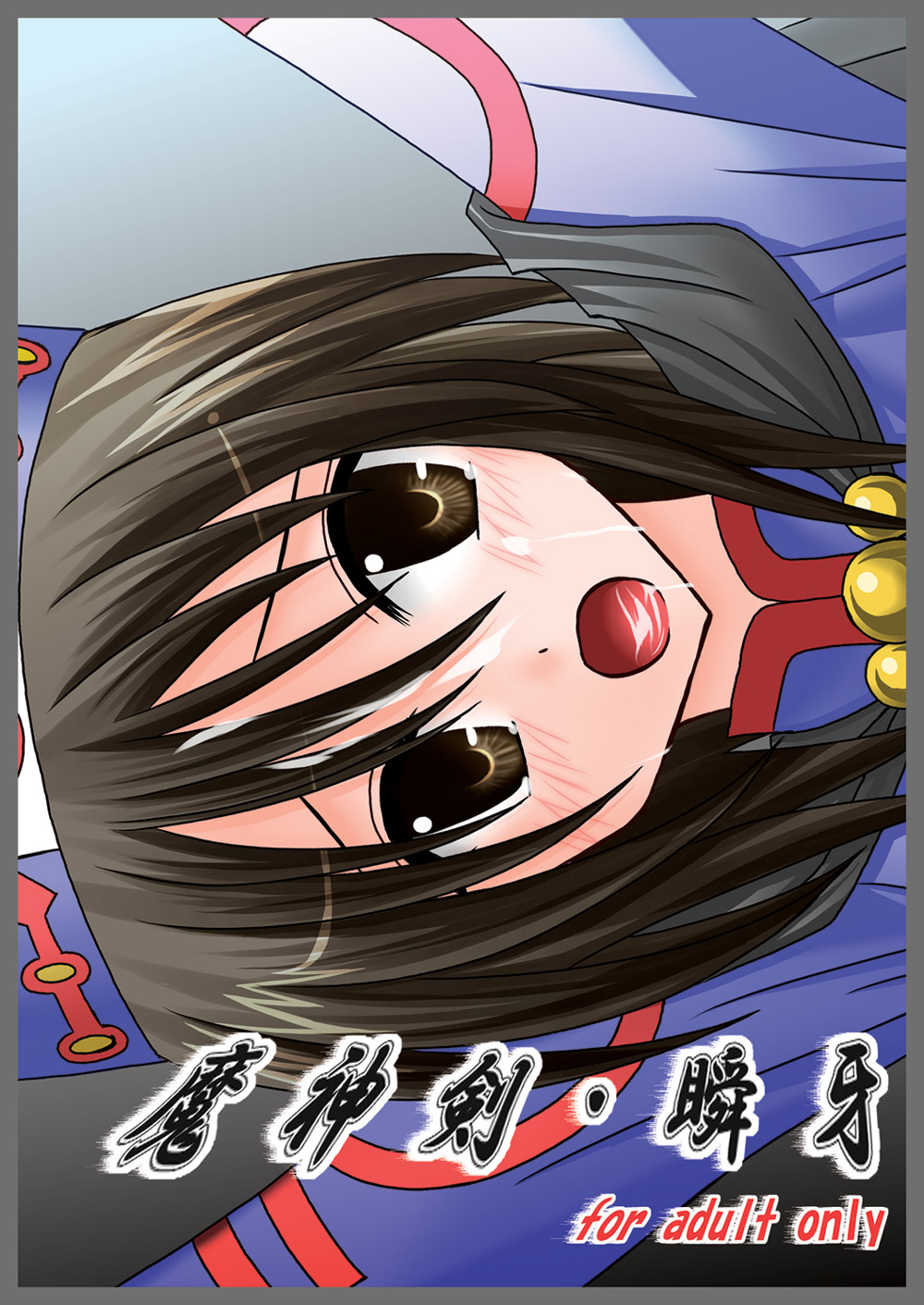 [valssu (Charu)] 魔神剣・瞬牙 (Tales of Legendia) [Digital] numero di immagine  1