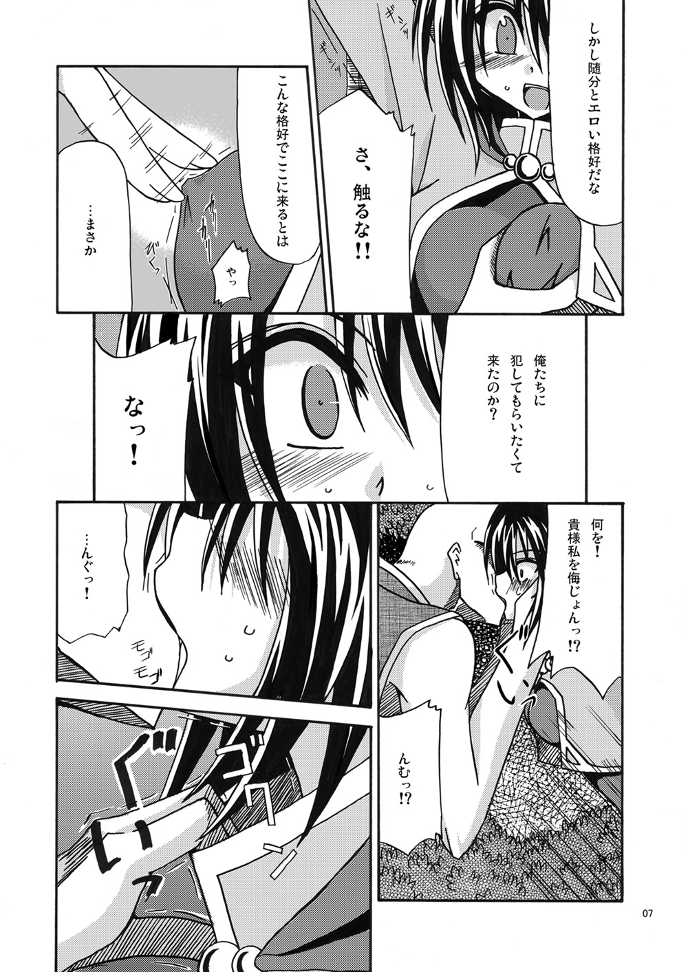 [valssu (Charu)] 魔神剣・瞬牙 (Tales of Legendia) [Digital] numero di immagine  6