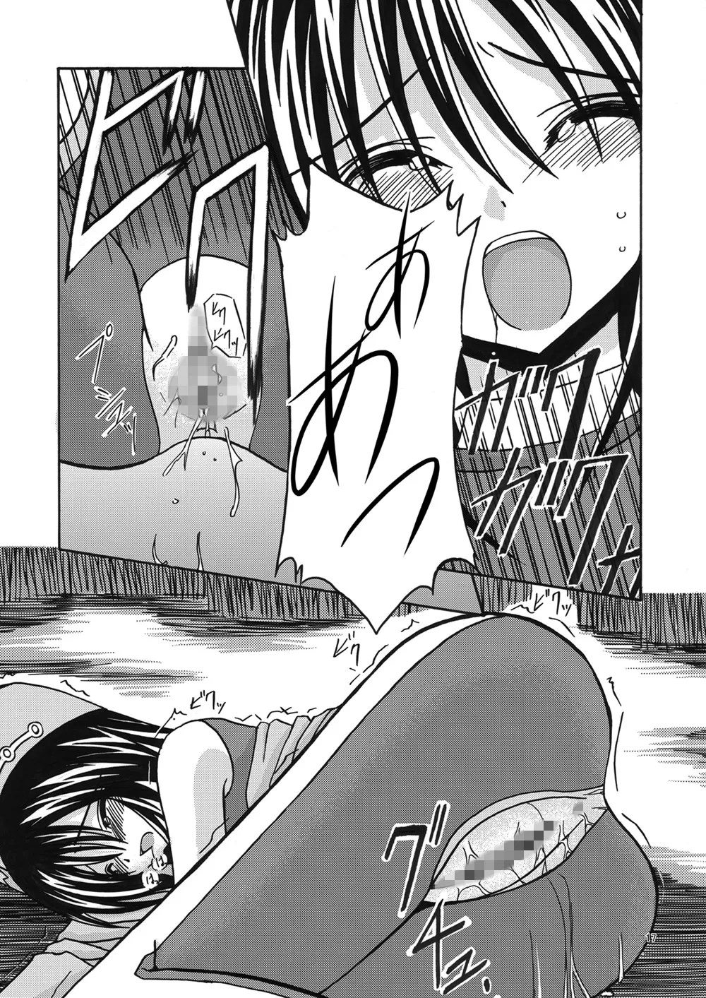 [valssu (Charu)] 魔神剣・瞬牙 (Tales of Legendia) [Digital] numero di immagine  16