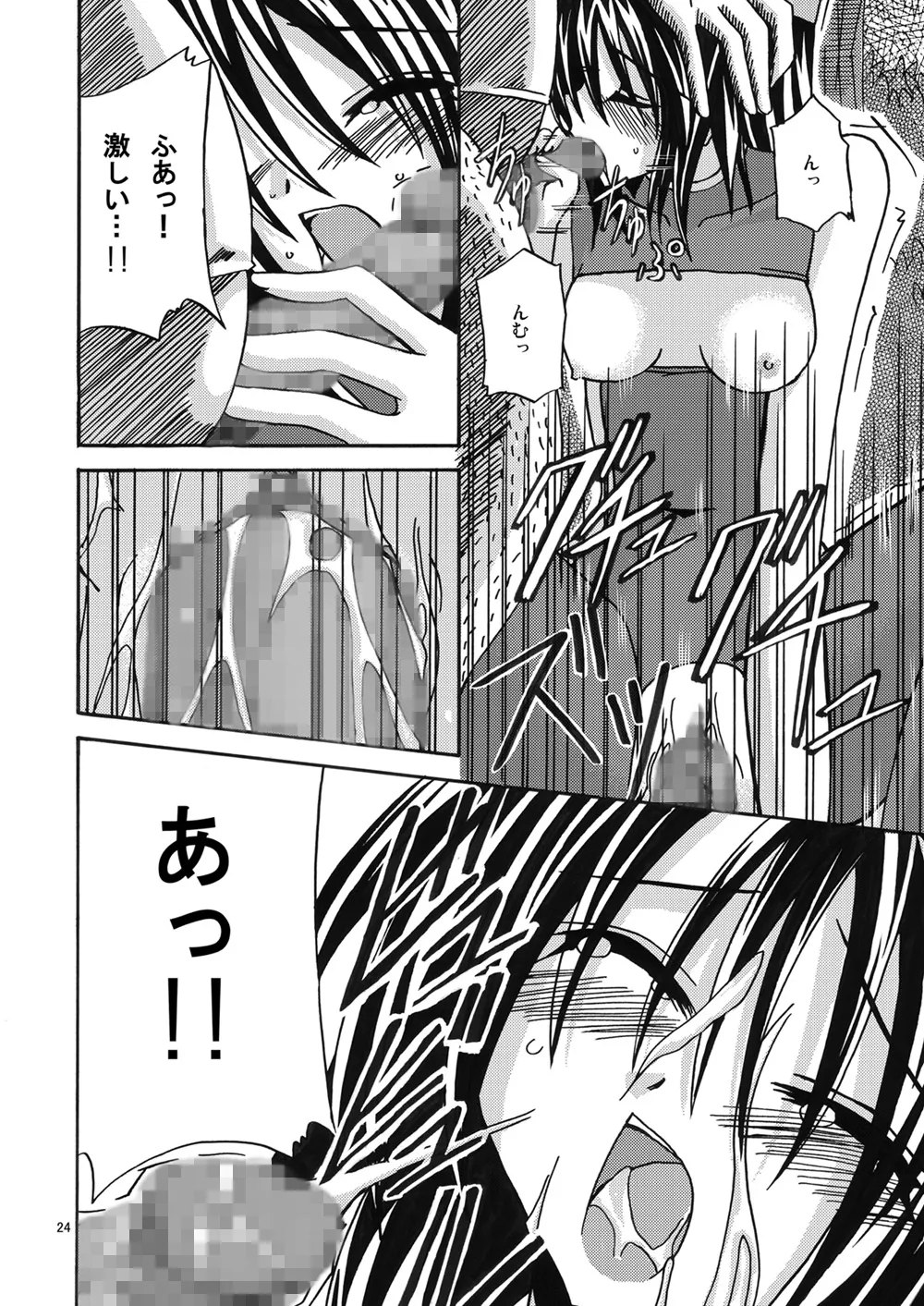 [valssu (Charu)] 魔神剣・瞬牙 (Tales of Legendia) [Digital] numero di immagine  23