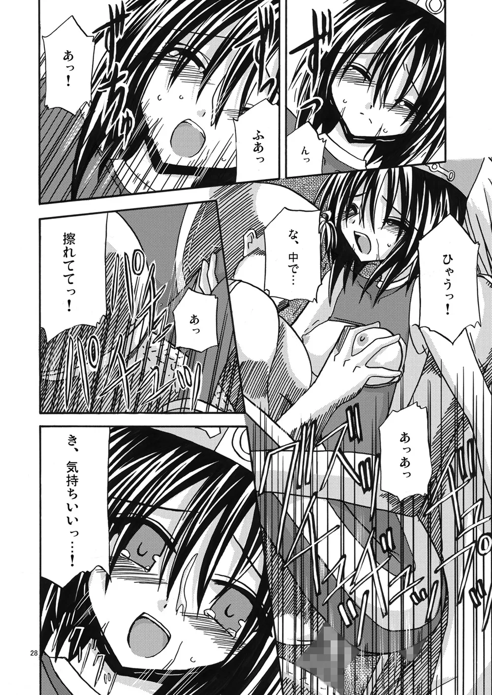 [valssu (Charu)] 魔神剣・瞬牙 (Tales of Legendia) [Digital] numero di immagine  27