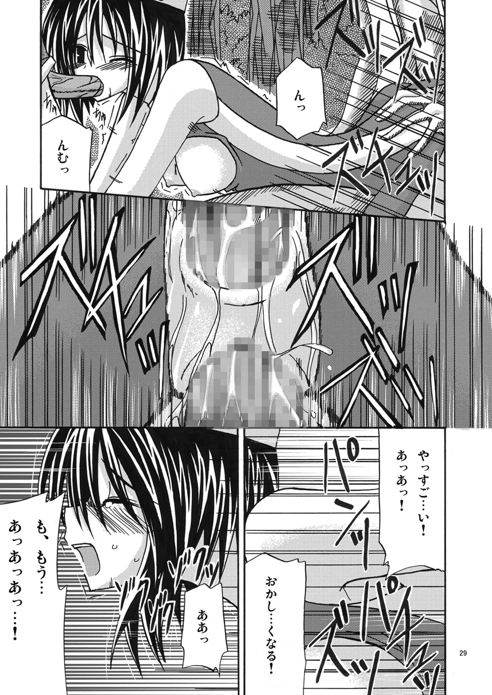 [valssu (Charu)] 魔神剣・瞬牙 (Tales of Legendia) [Digital] numero di immagine  28