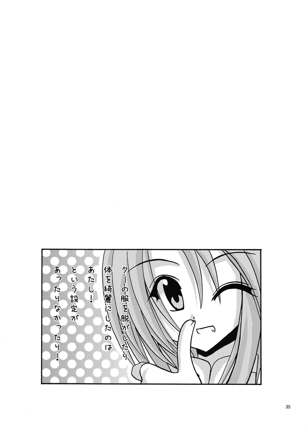 [valssu (Charu)] 魔神剣・瞬牙 (Tales of Legendia) [Digital] numero di immagine  34