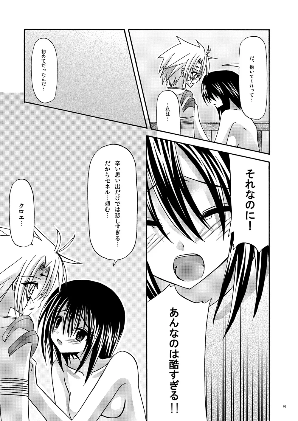 [valssu (Charu)] Afterwards (Tales of Legendia) [Digital] numero di immagine  4