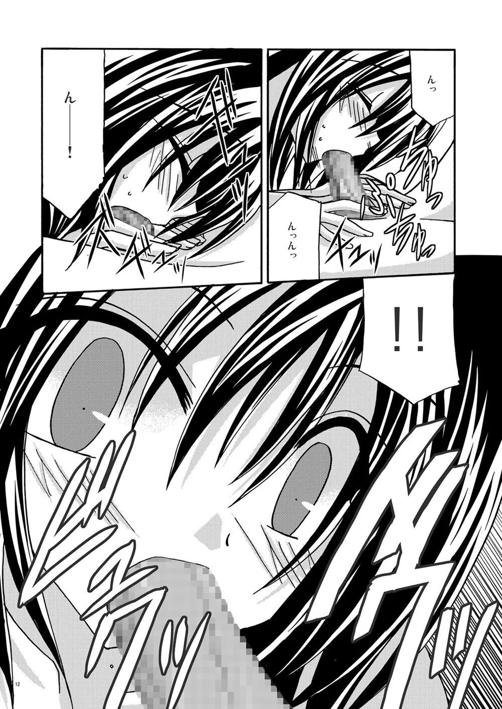 [valssu (Charu)] Afterwards (Tales of Legendia) [Digital] numero di immagine  11