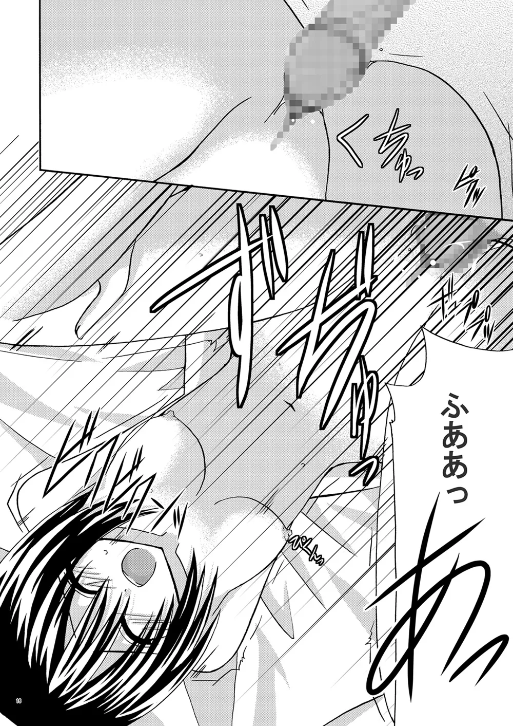 [valssu (Charu)] Afterwards (Tales of Legendia) [Digital] numero di immagine  15