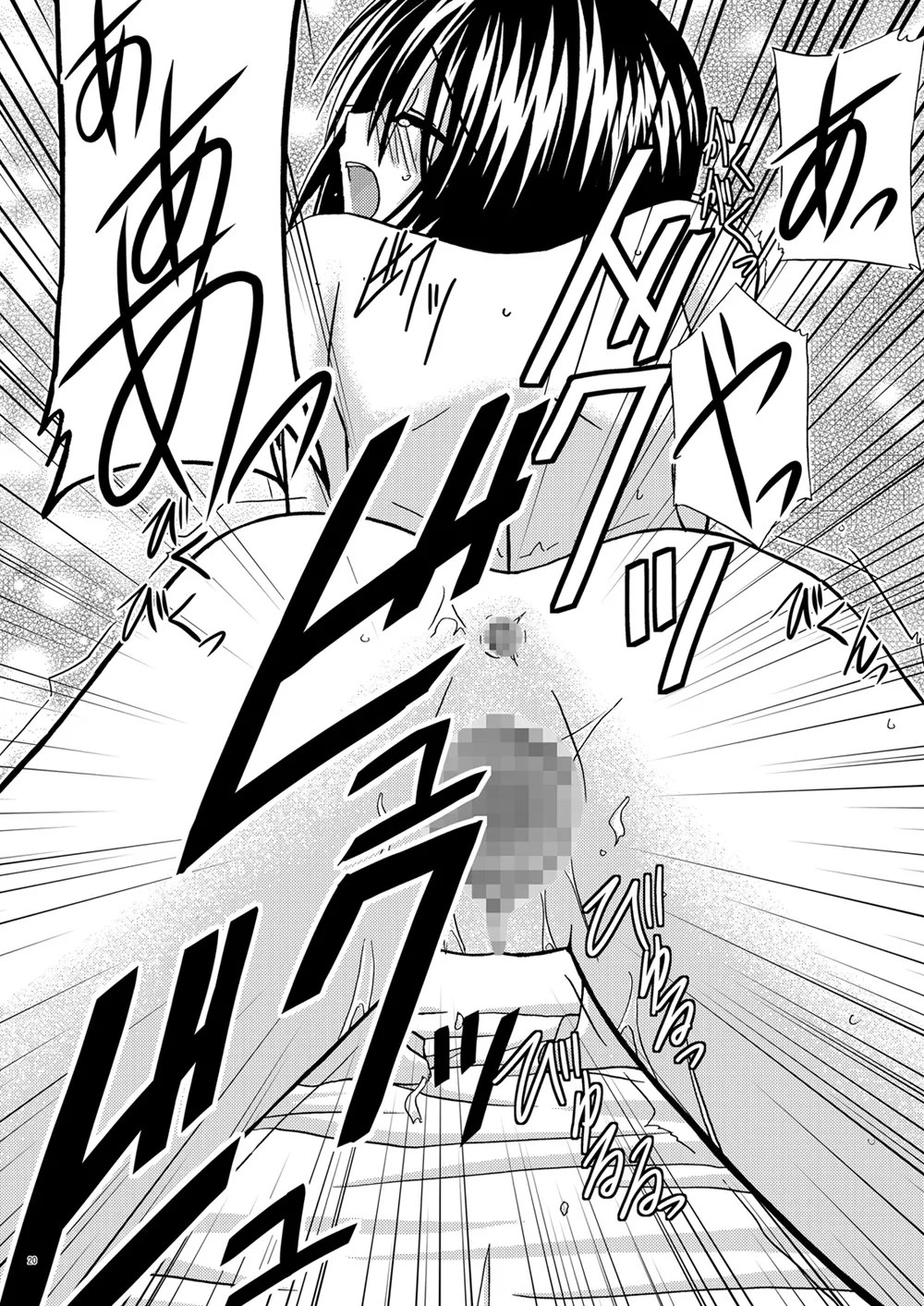 [valssu (Charu)] Afterwards (Tales of Legendia) [Digital] numero di immagine  19