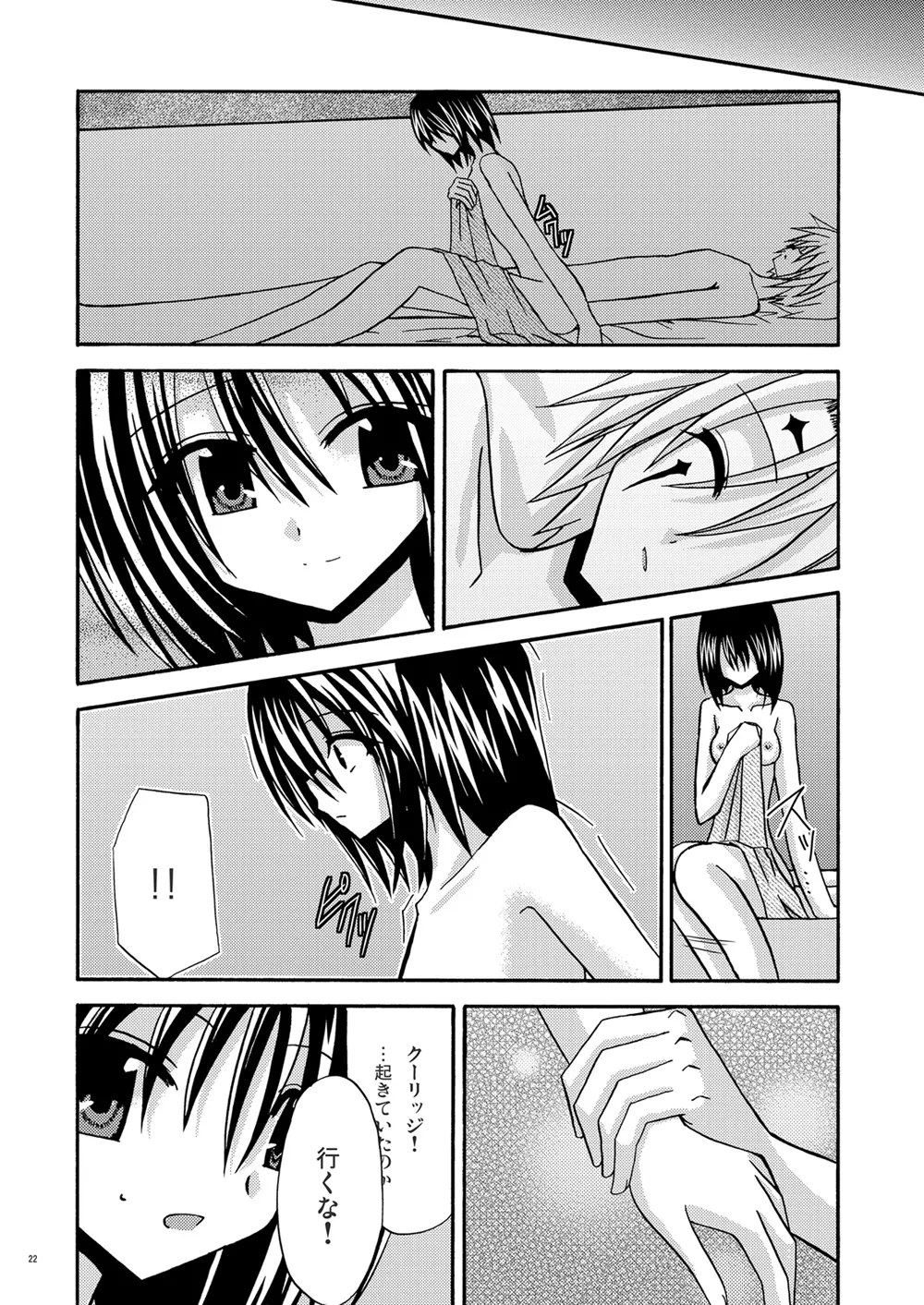 [valssu (Charu)] Afterwards (Tales of Legendia) [Digital] numero di immagine  21